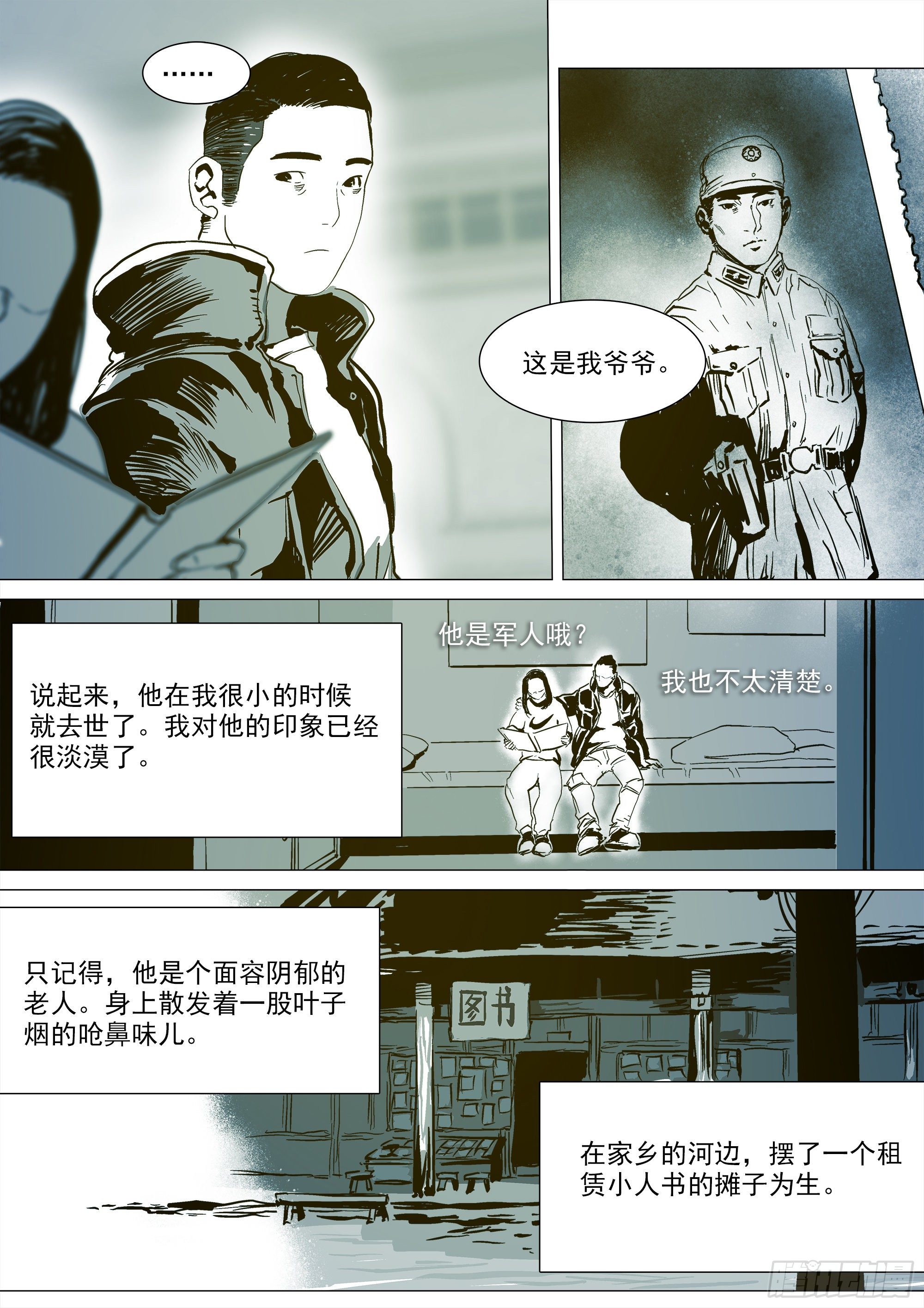《归乡》山上之人新年特别篇2
