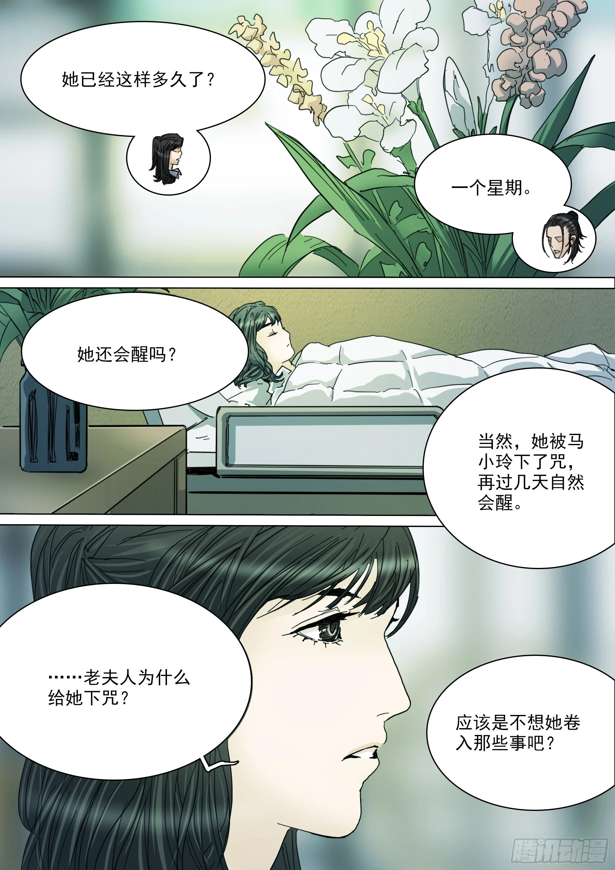 第128话 作战计划2