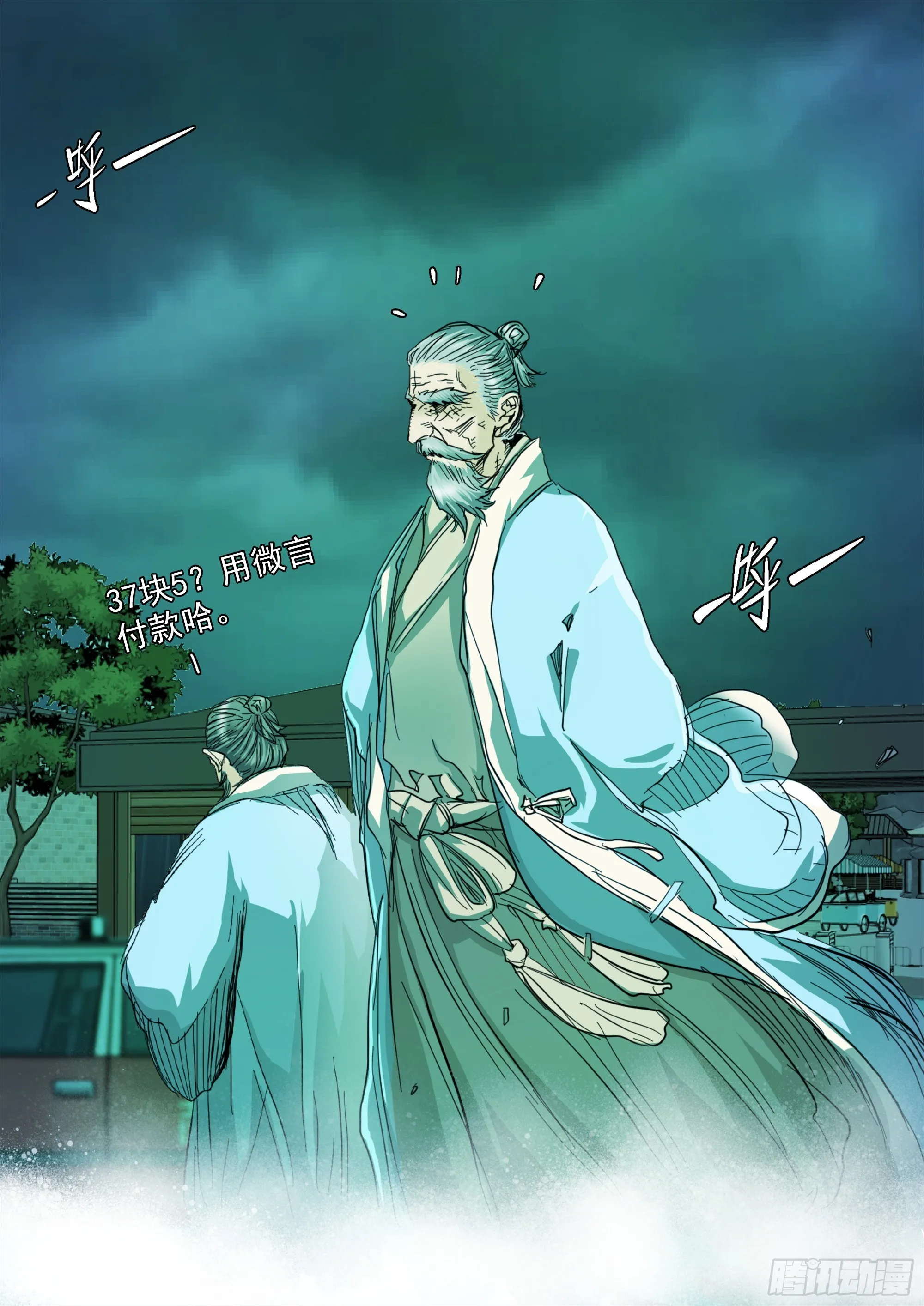 第138话 到此为止吧！14