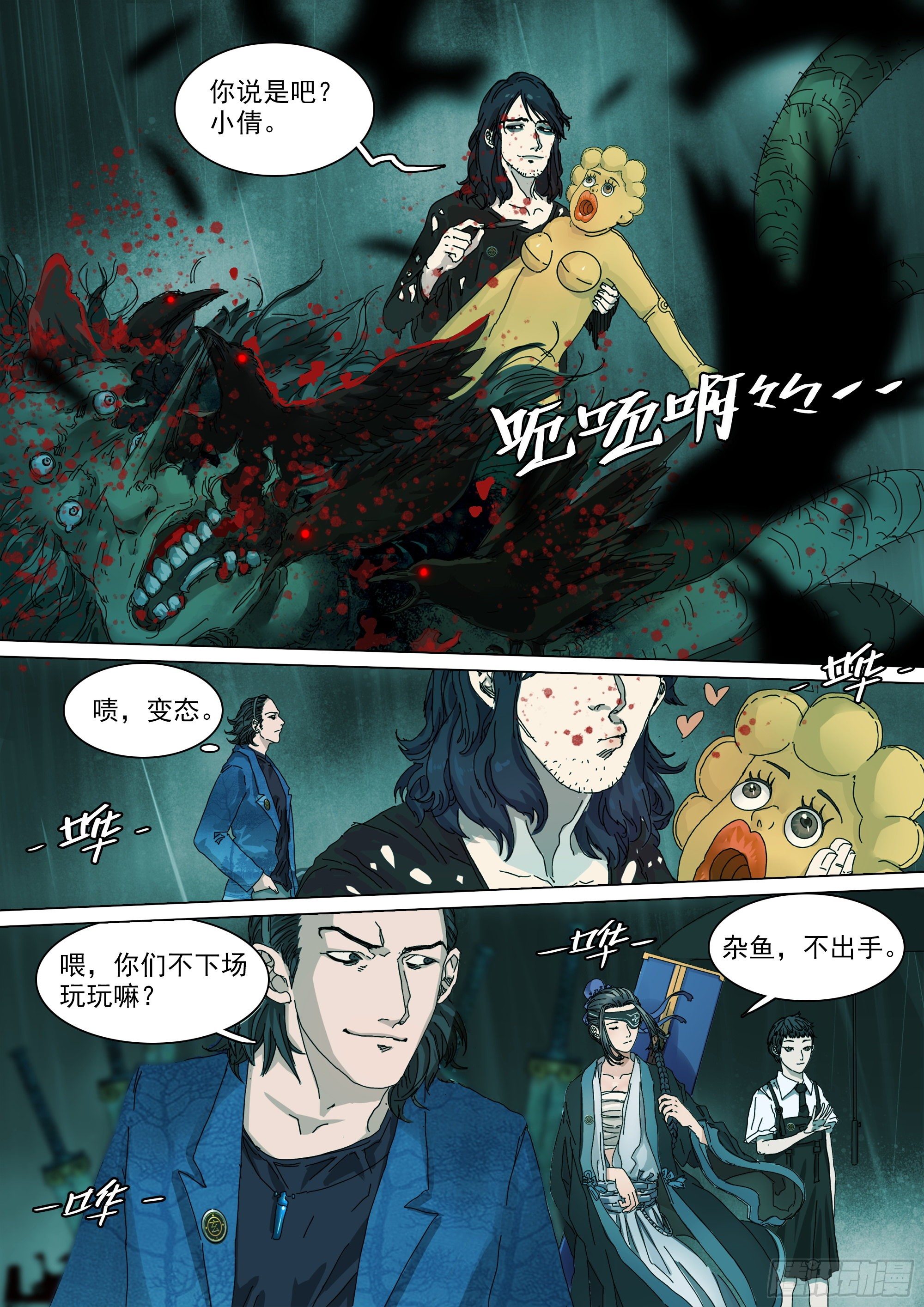 陈年秘辛10