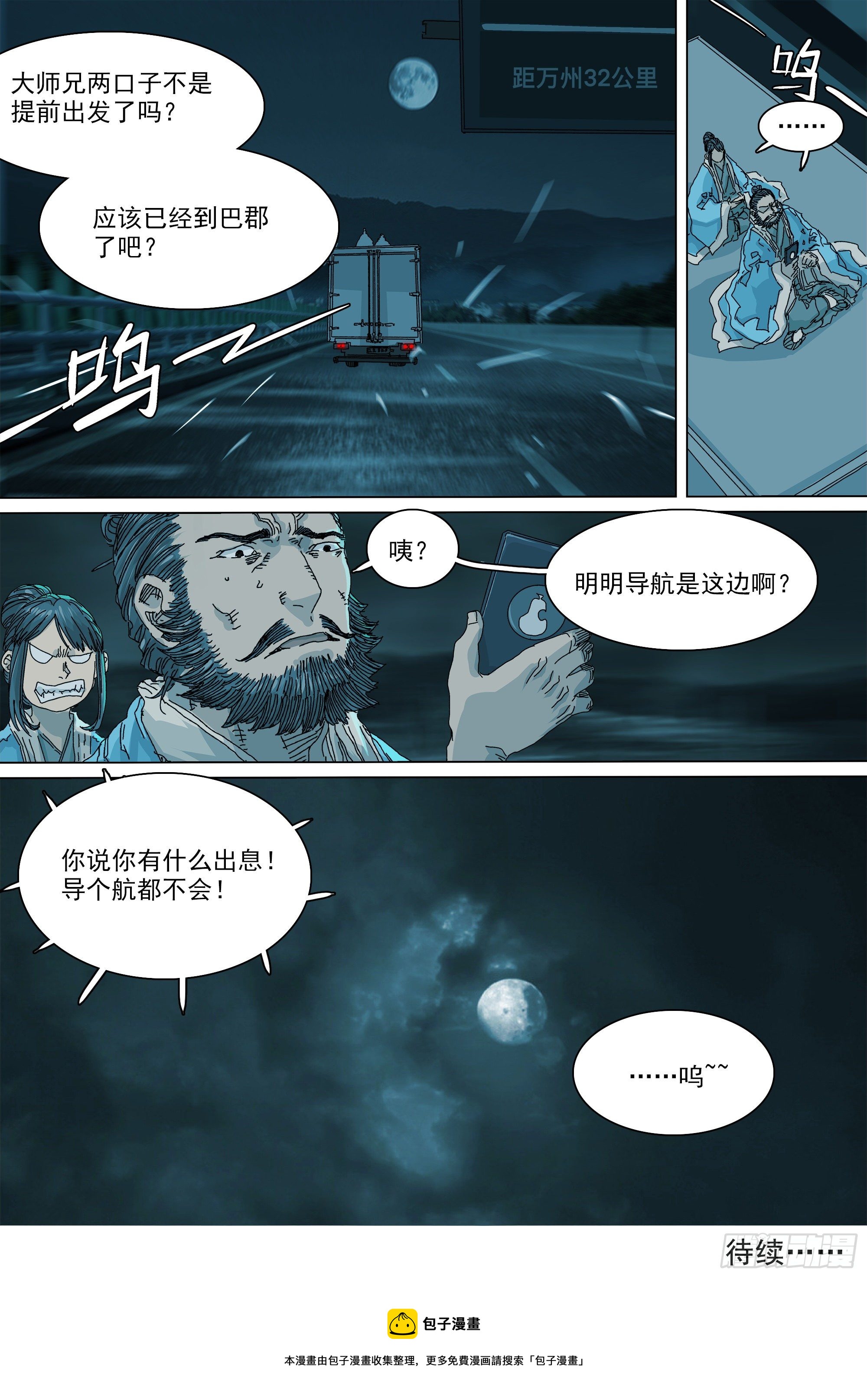 武当白鹤宗20