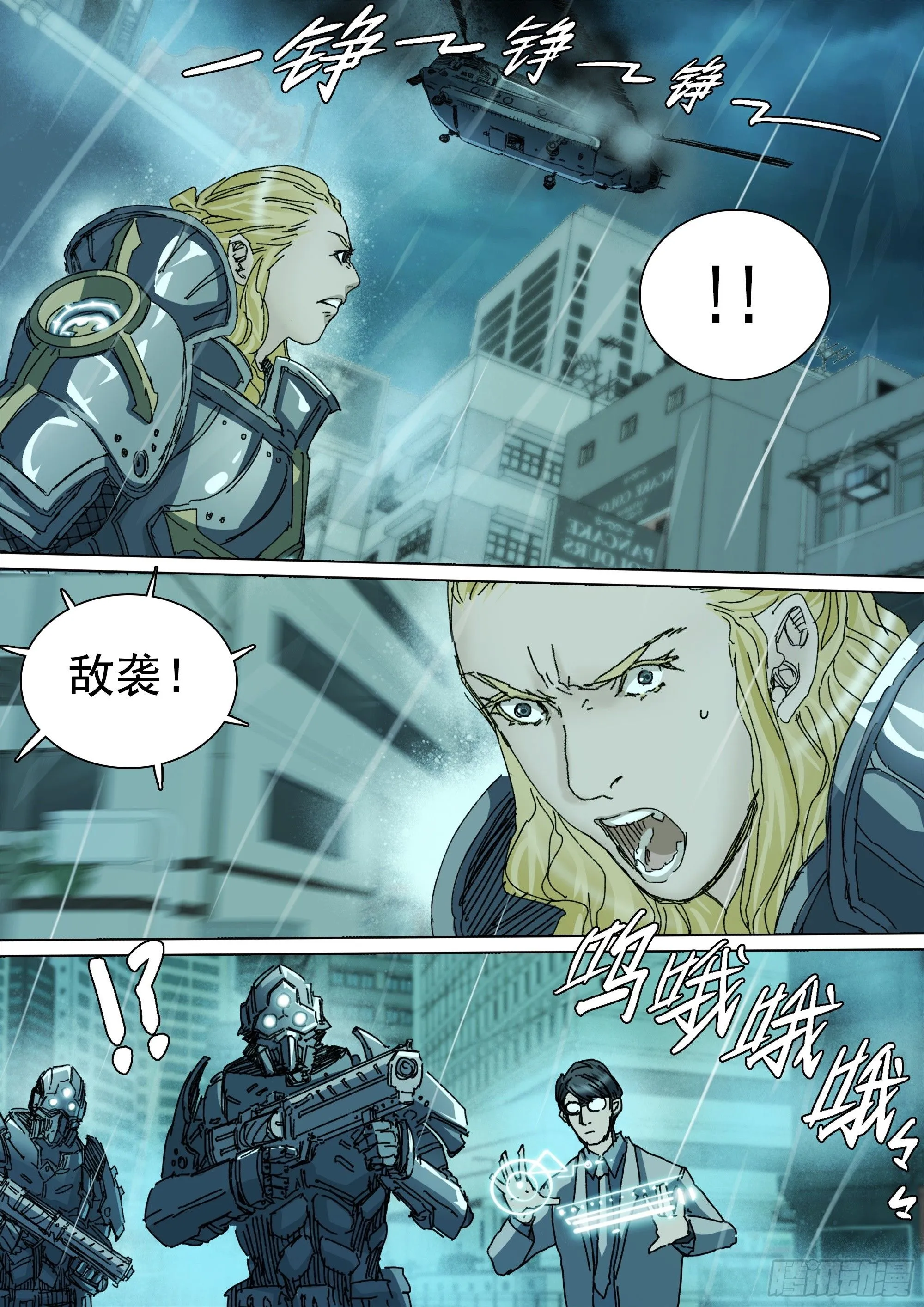 第144话 大一统10