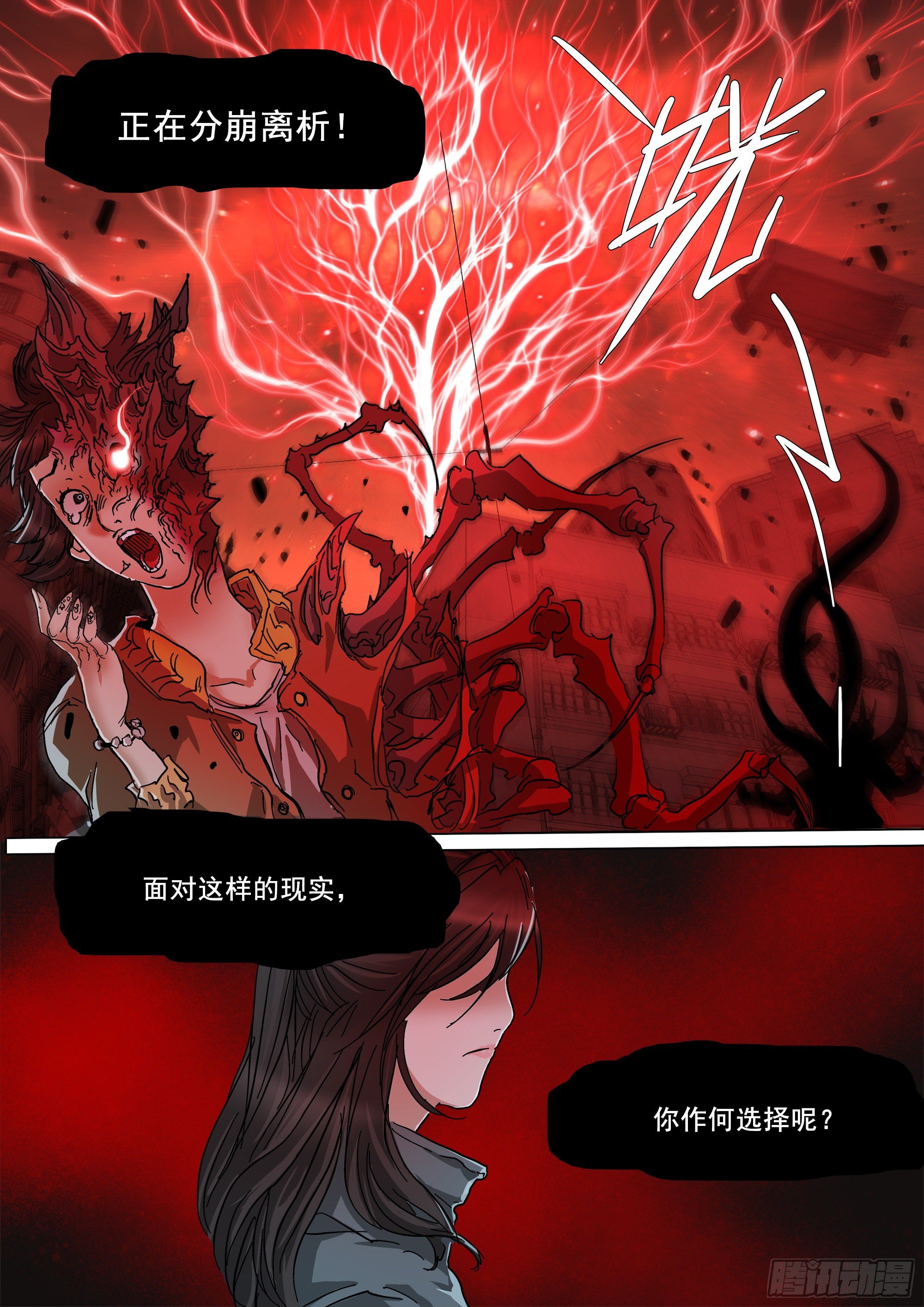 这不是你的命运14