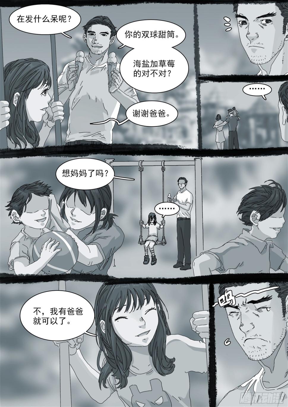 另一枚圣物2