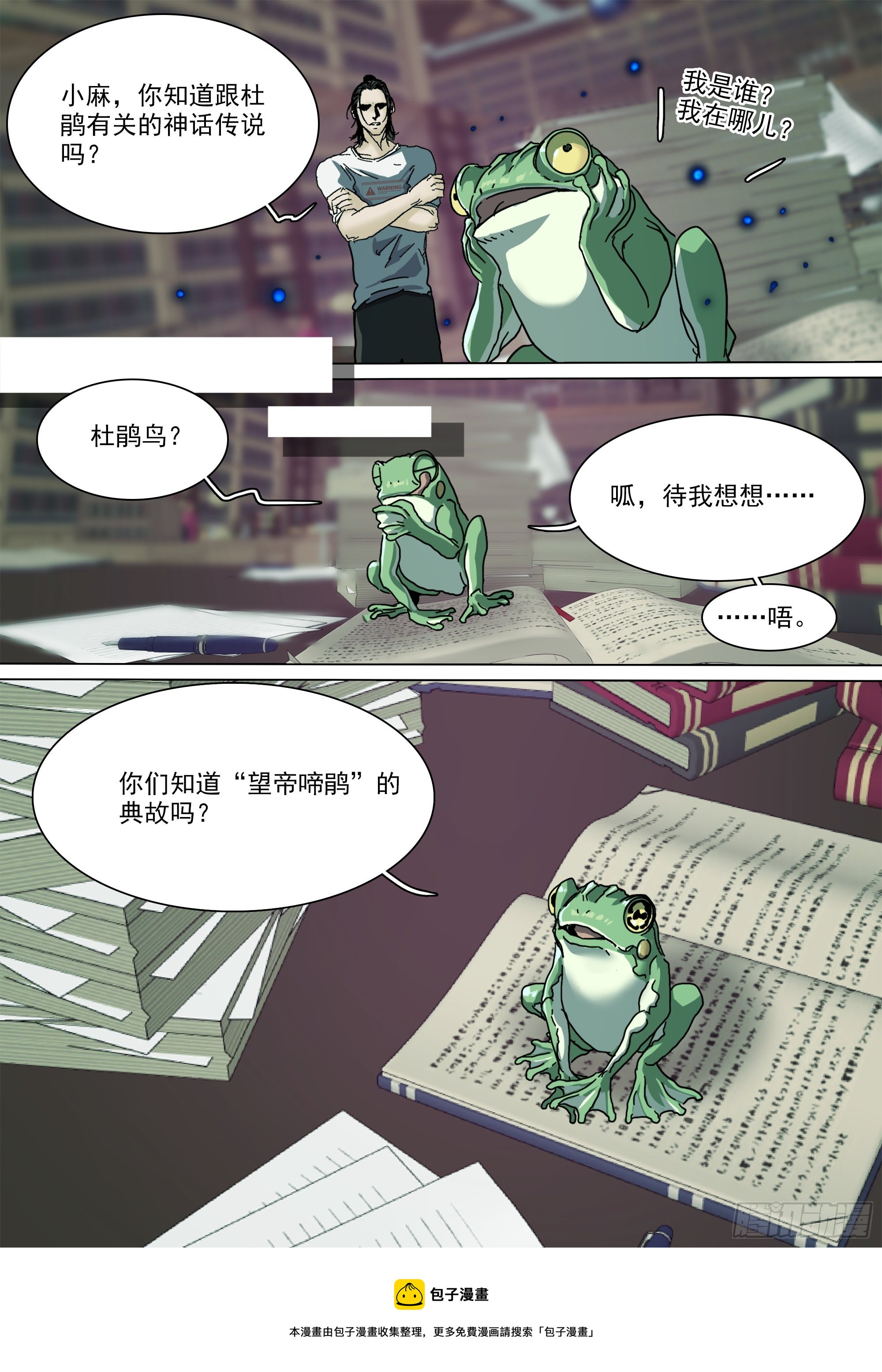 望帝啼鹃16