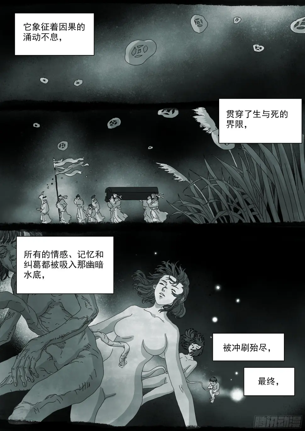 最后一个无常2