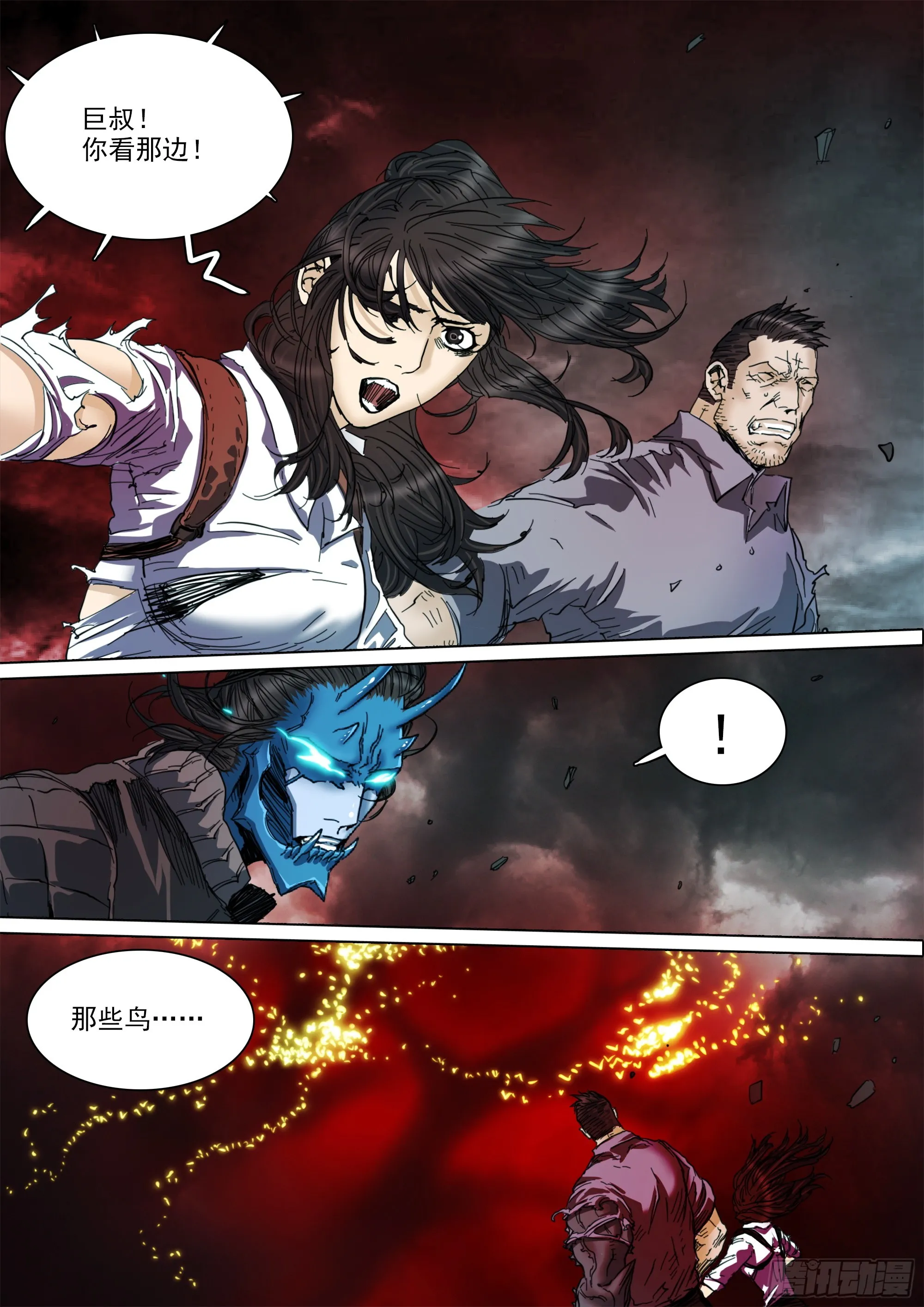 第136话 去见一个异类5