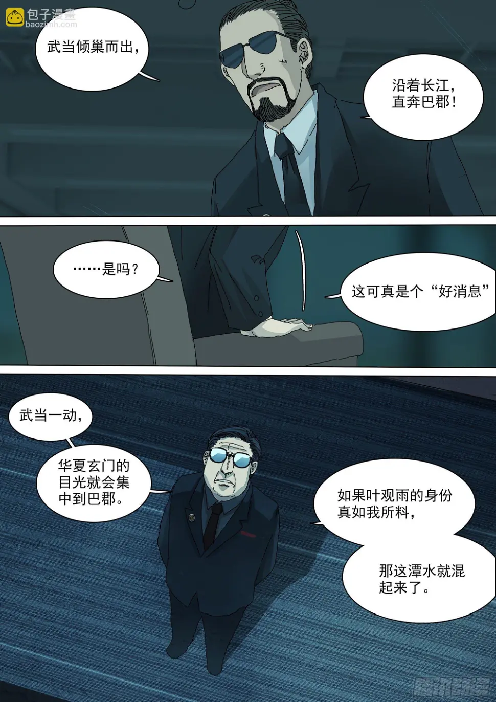 教练，我想打太极！18