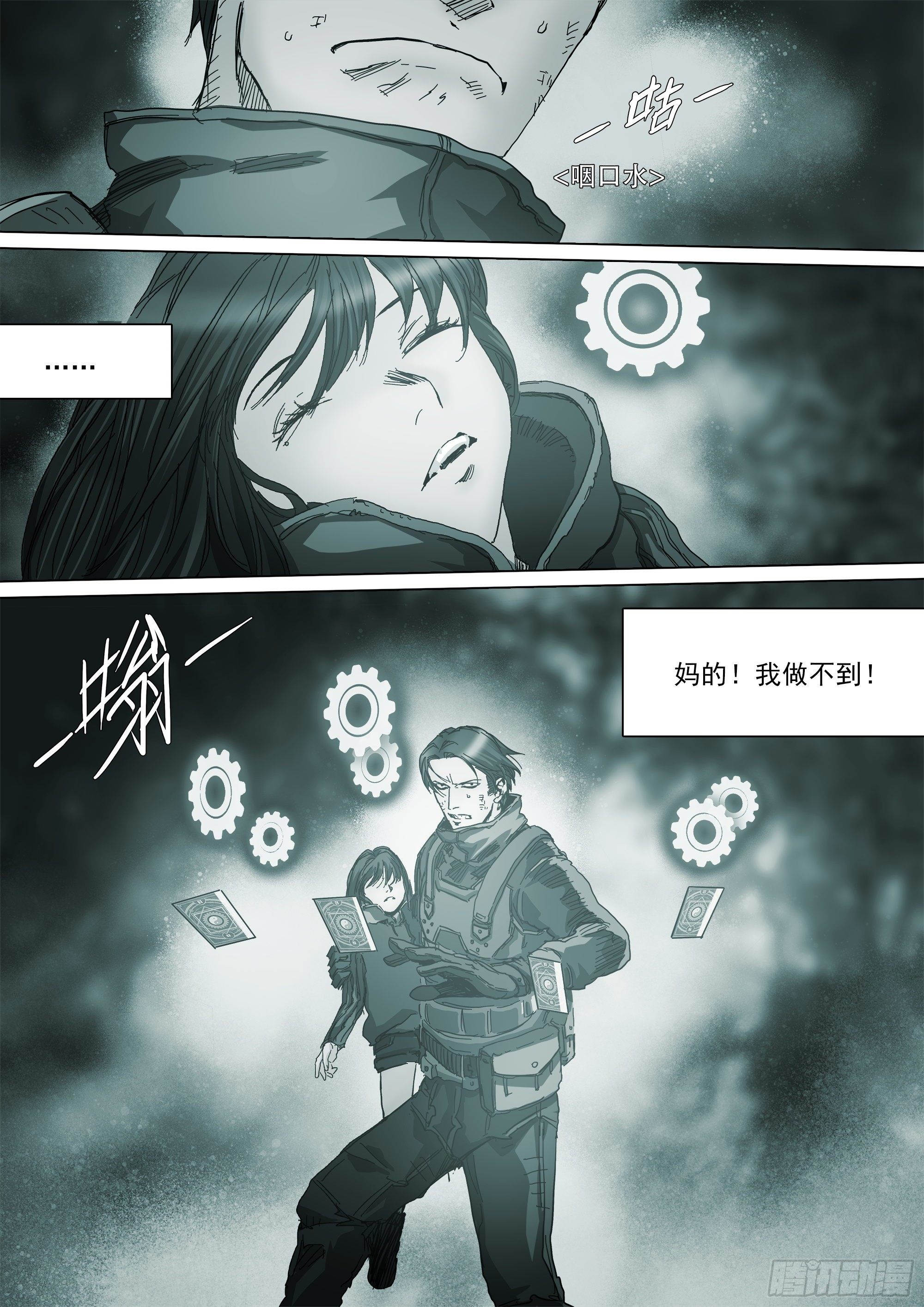 这就是我的正义6