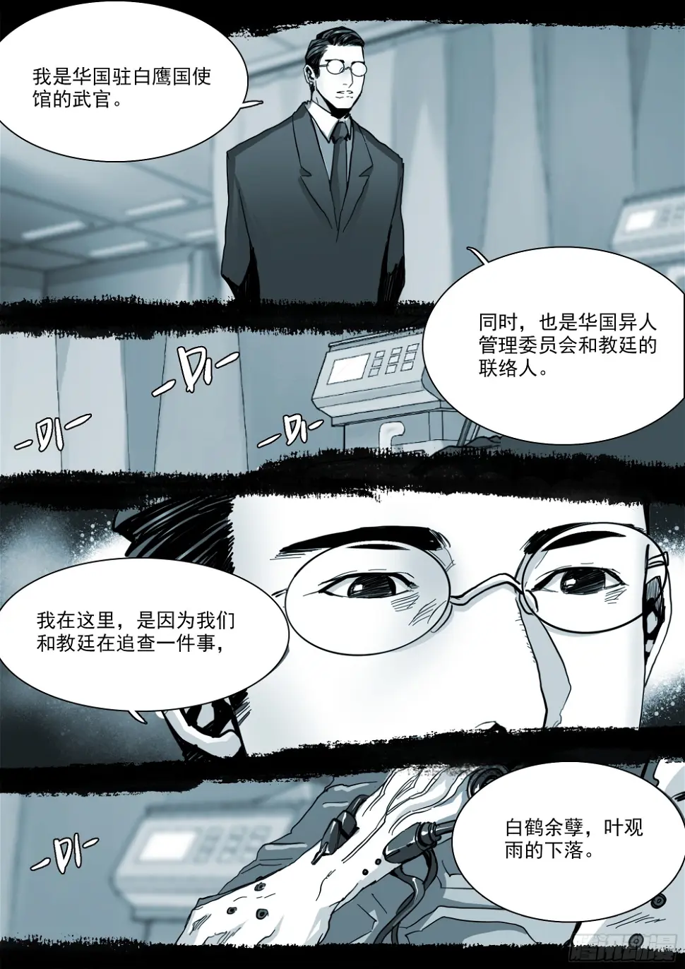 龙脉幻蝶15