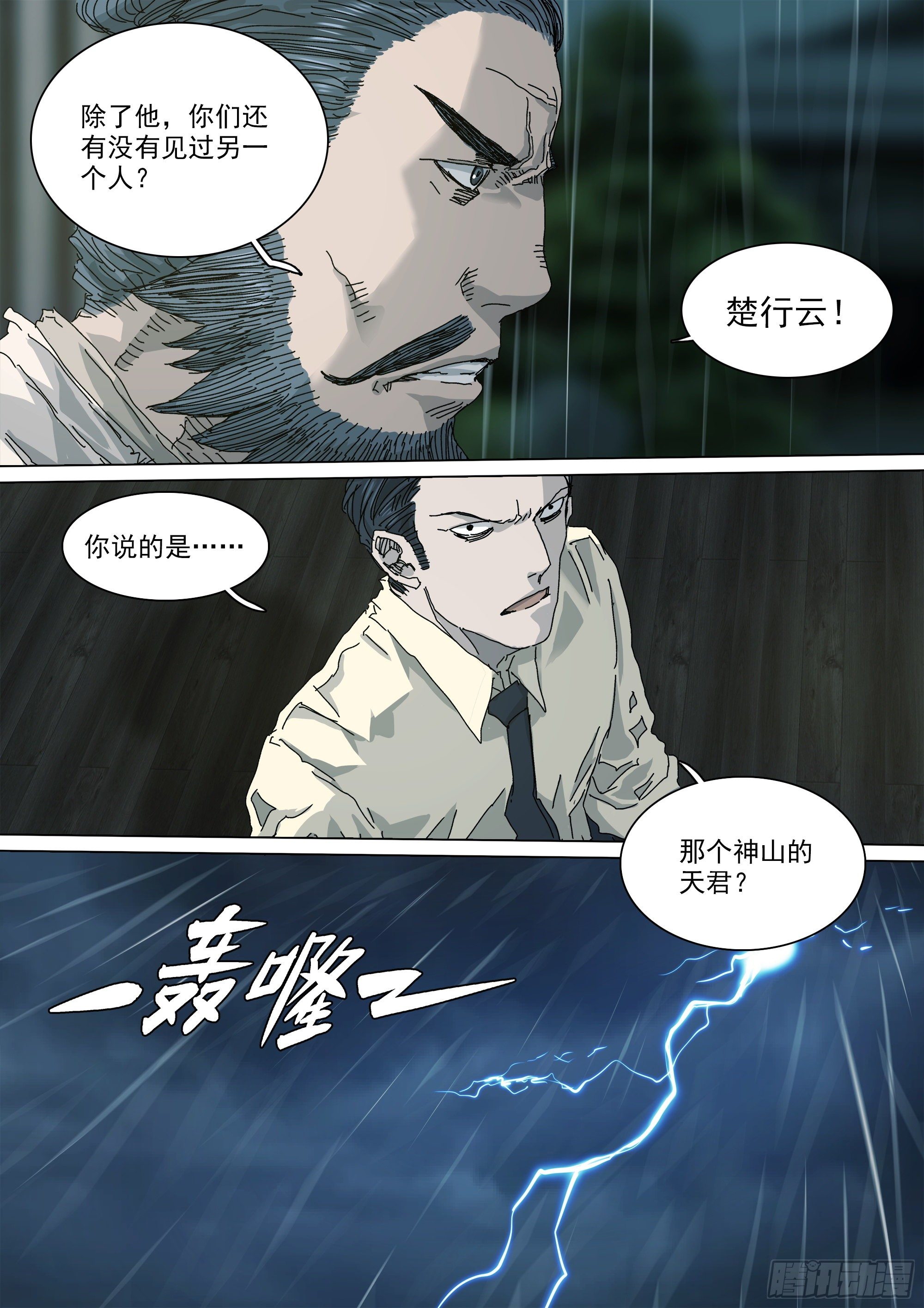 以身许国9