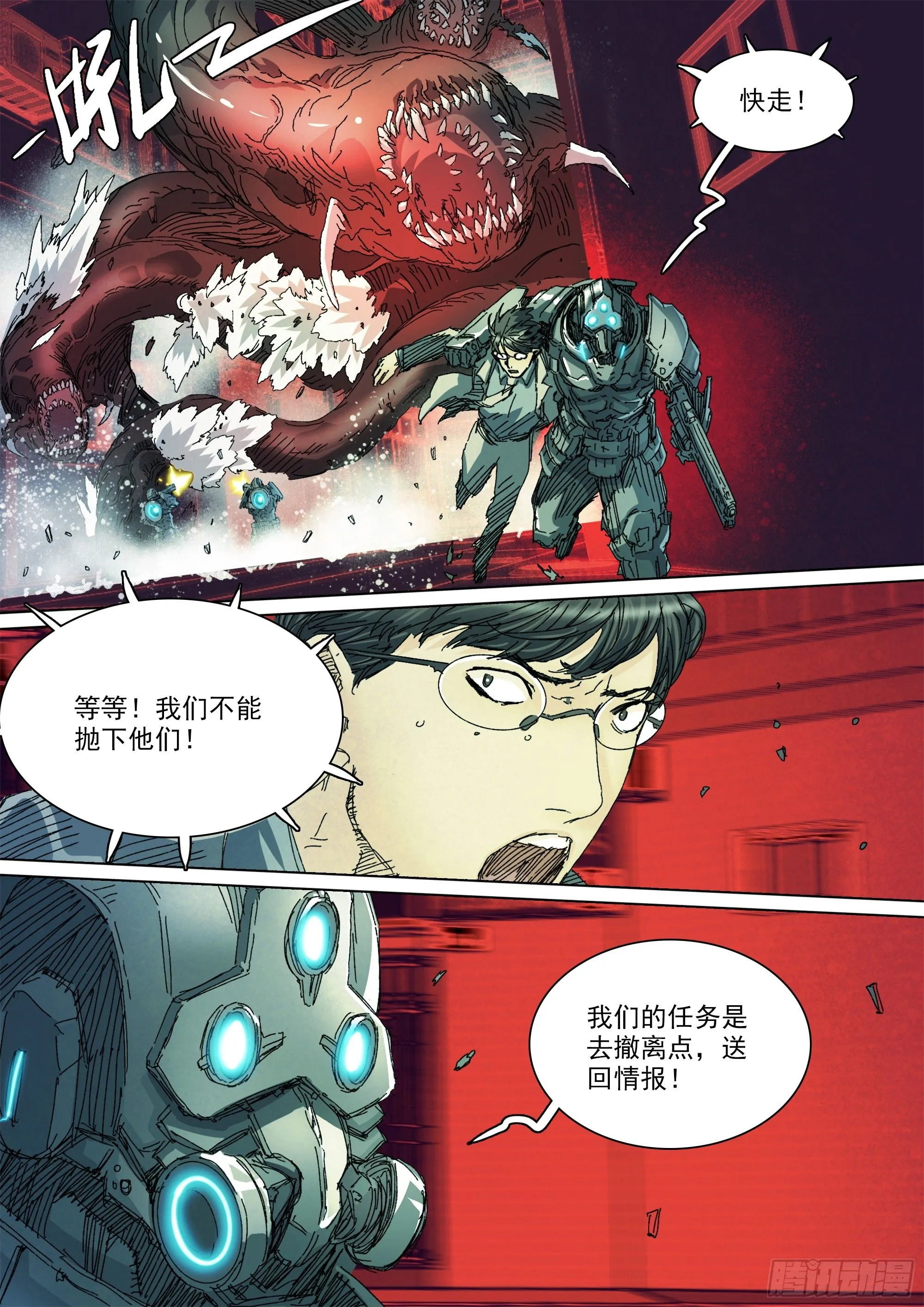 第145话 在妈妈的体内10