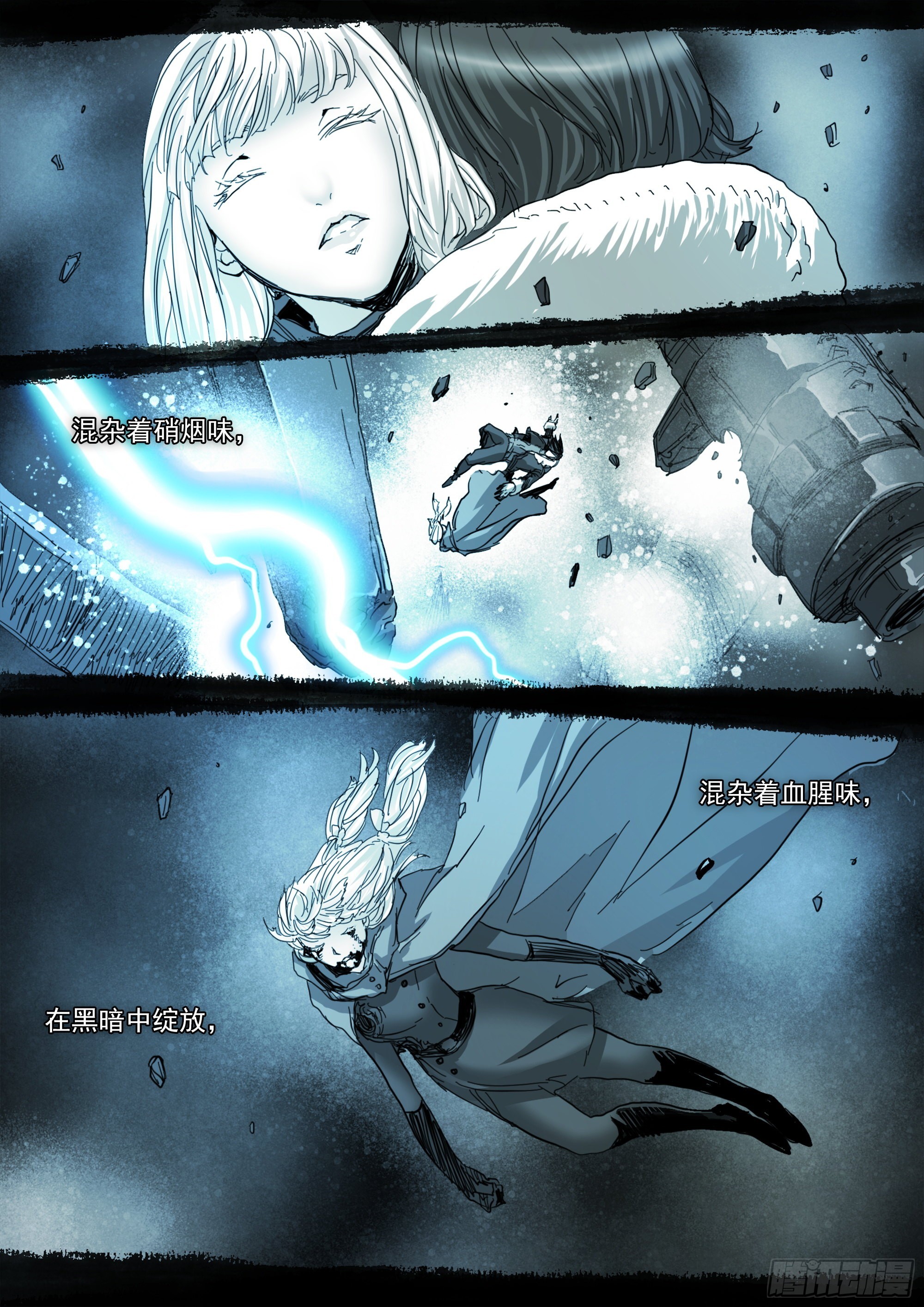 你不该来21