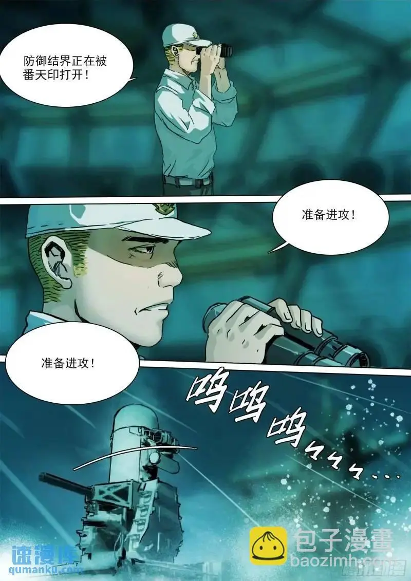 第152话  人类，绝不屈服！2