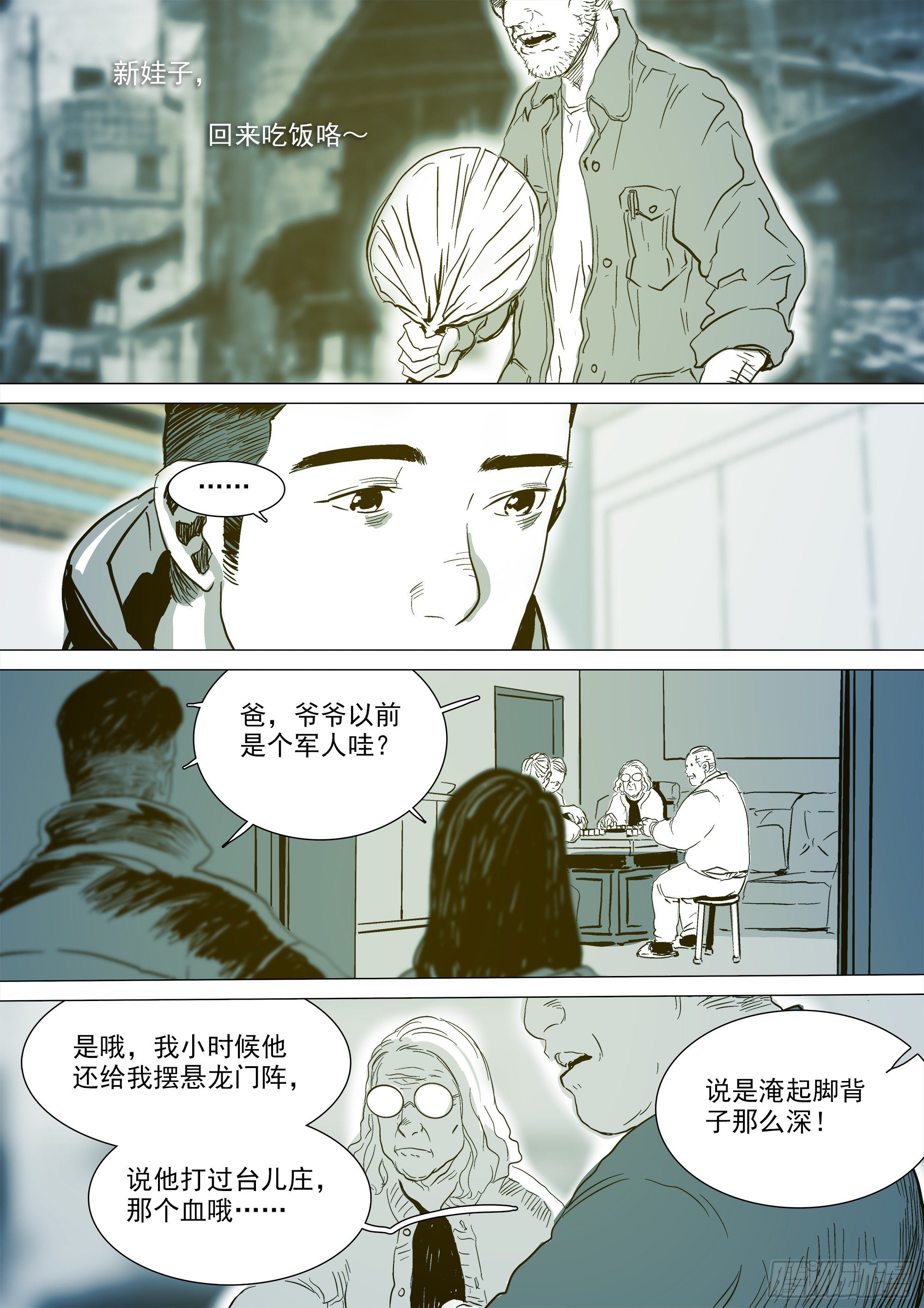 《归乡》山上之人新年特别篇3