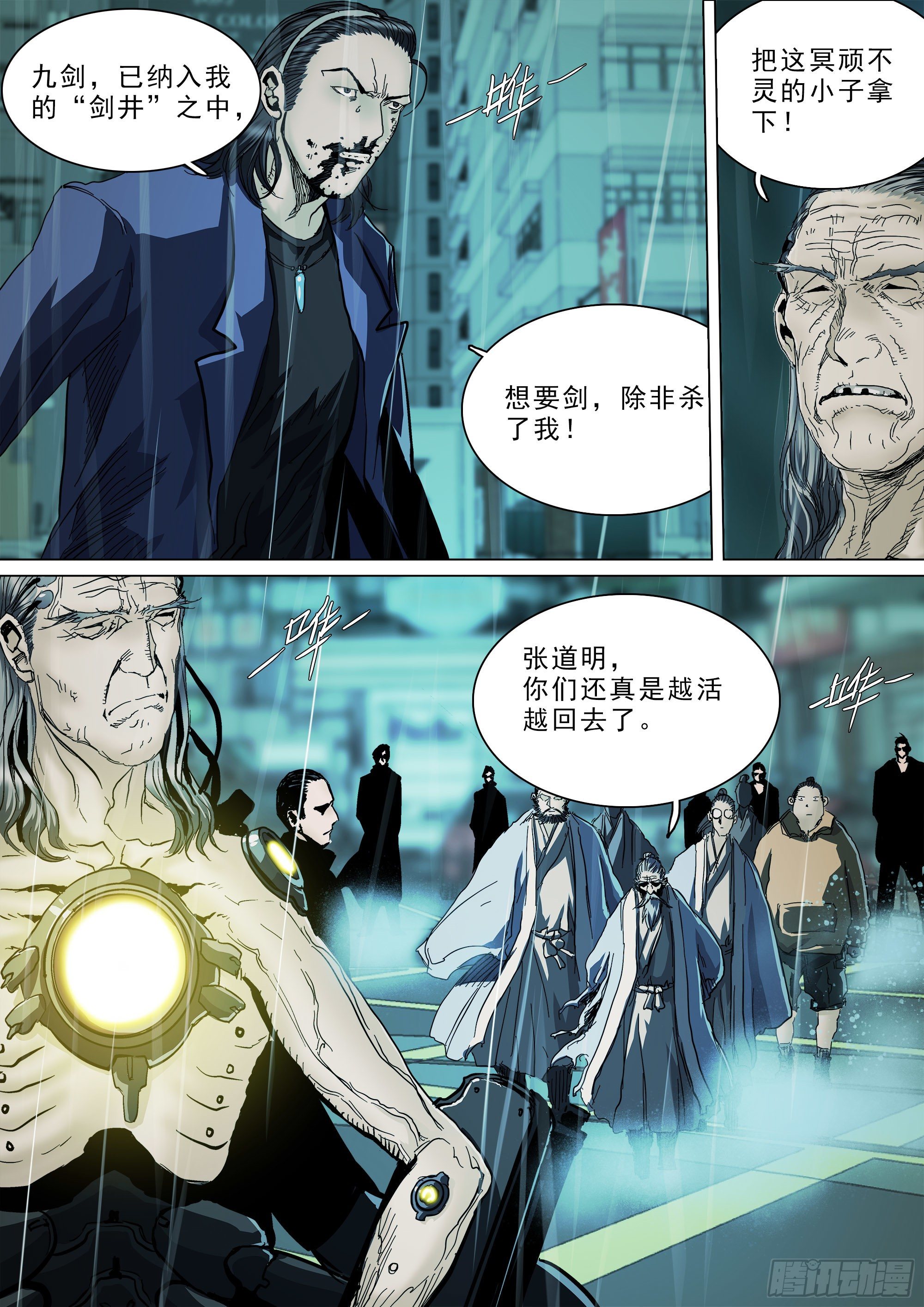 拜见蜀山掌门13