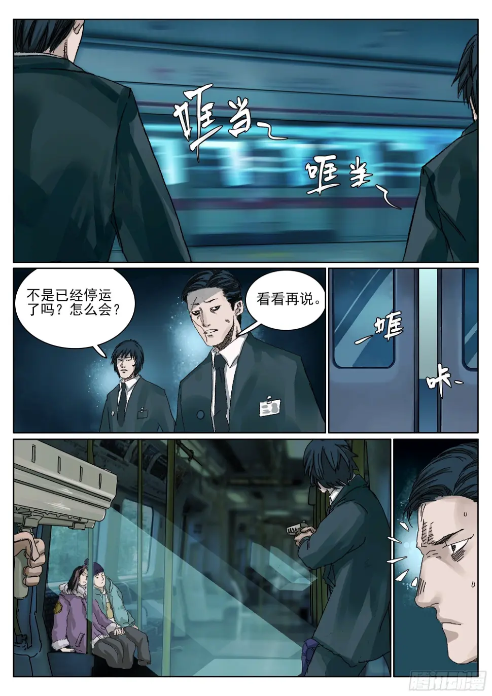 五环比四环多一环12