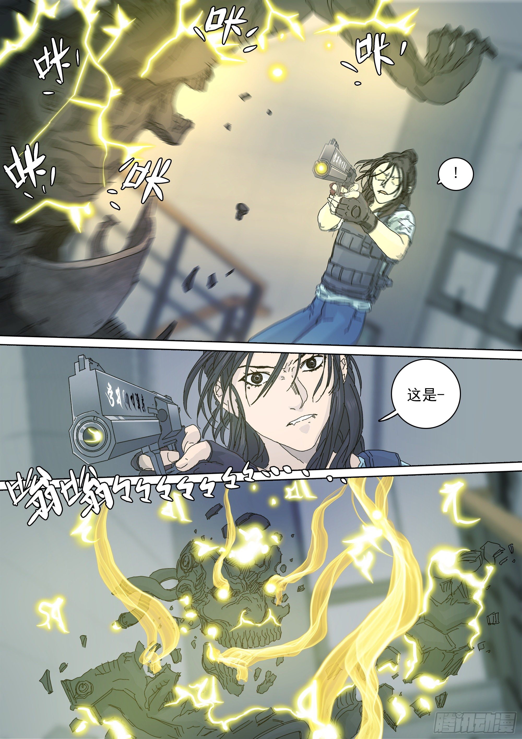 我，武当，打残！11