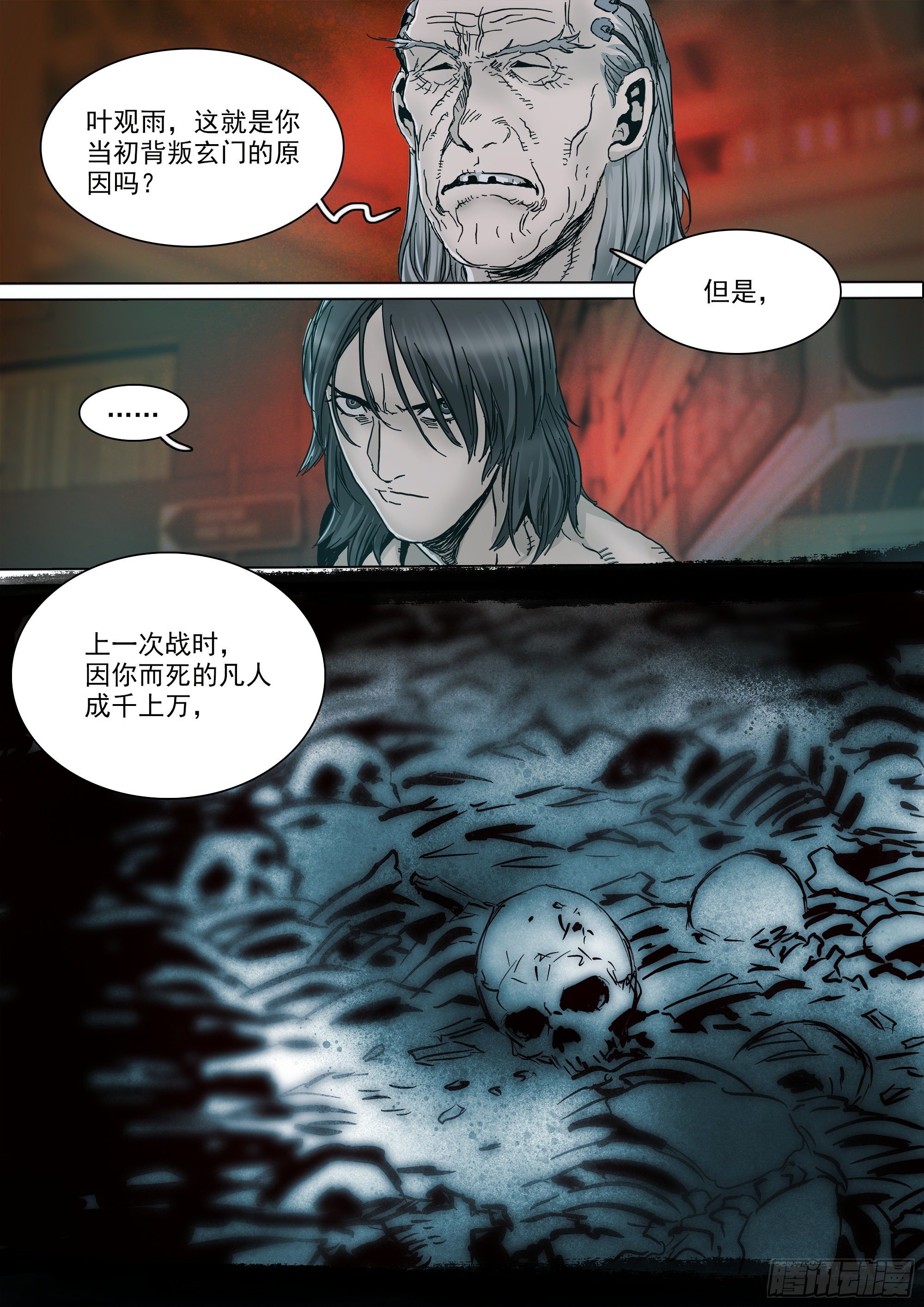 神山的底牌14