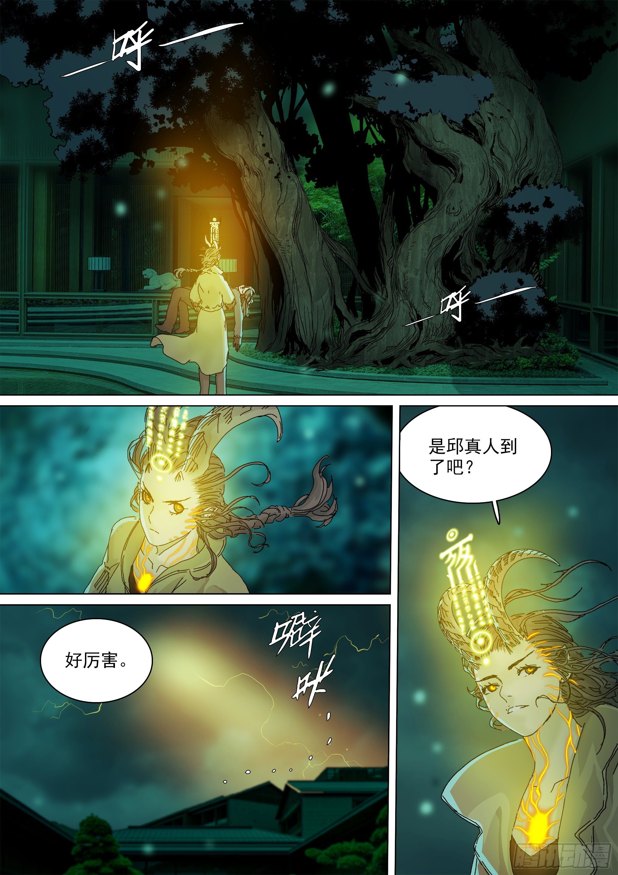 经此一别，后会无期7