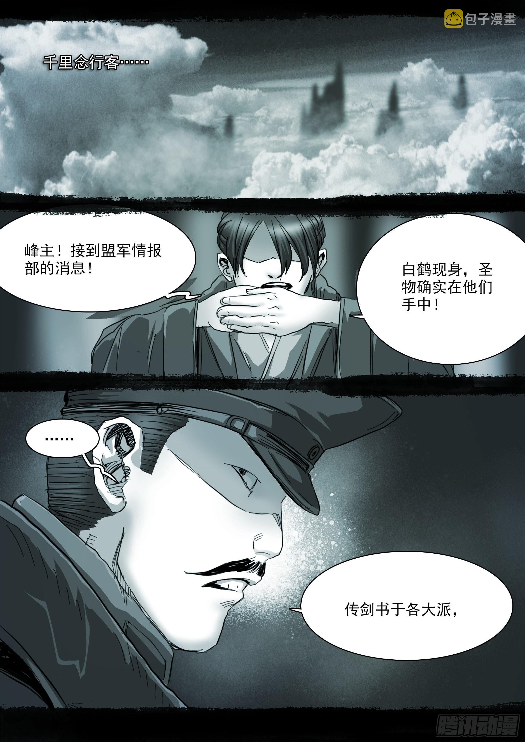 思远人19
