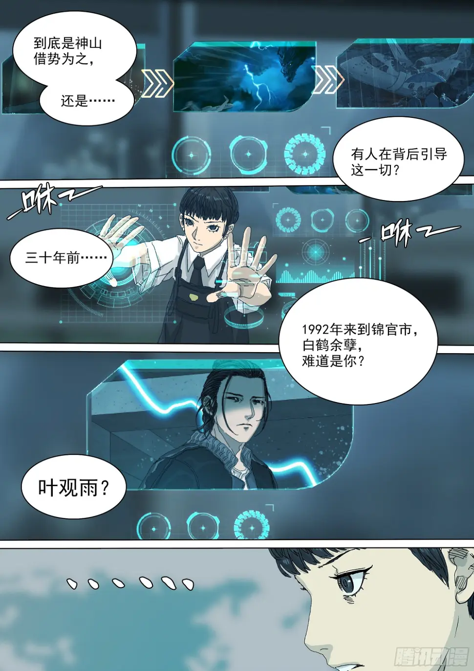 镇魔狱17