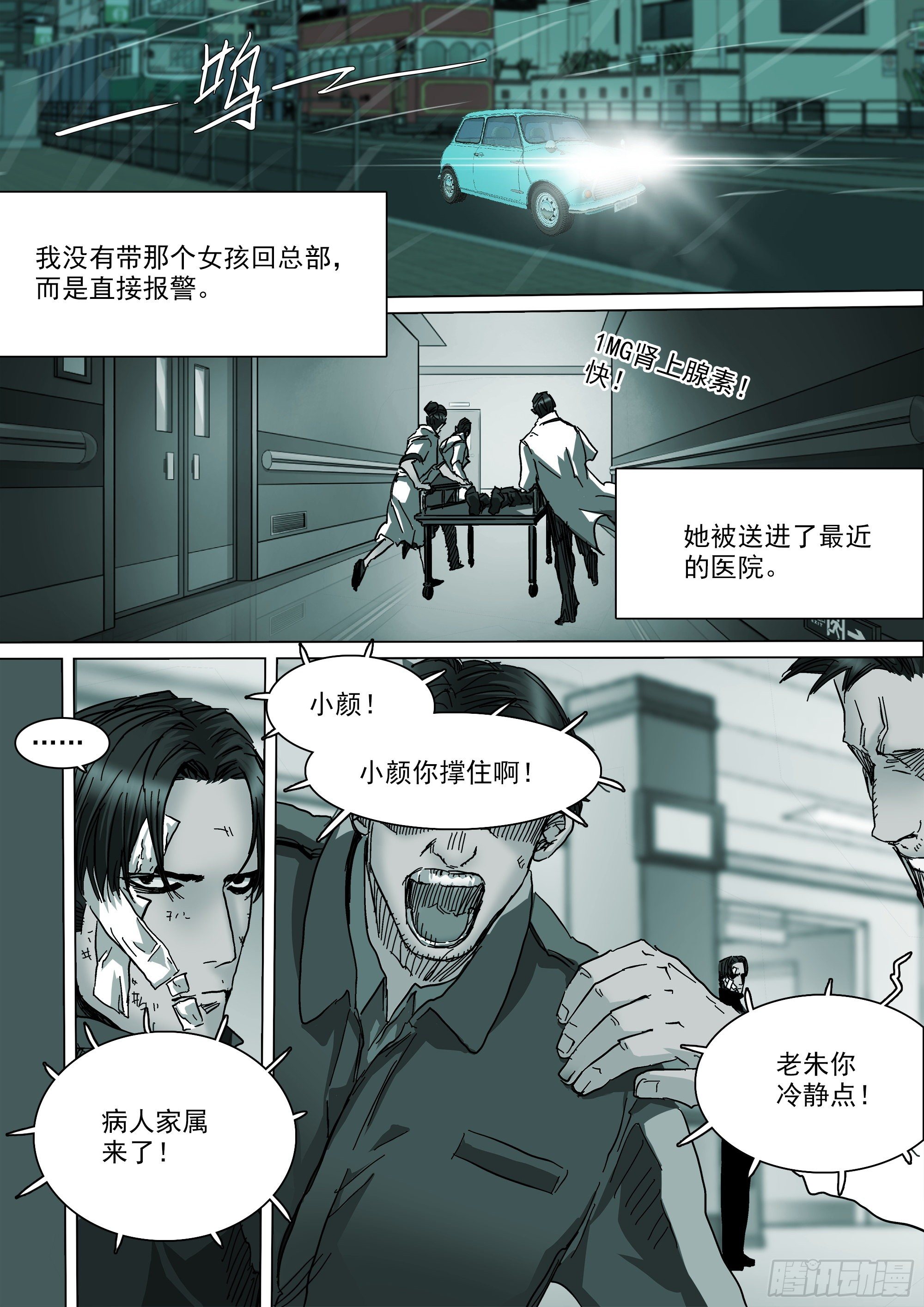 这就是我的正义15