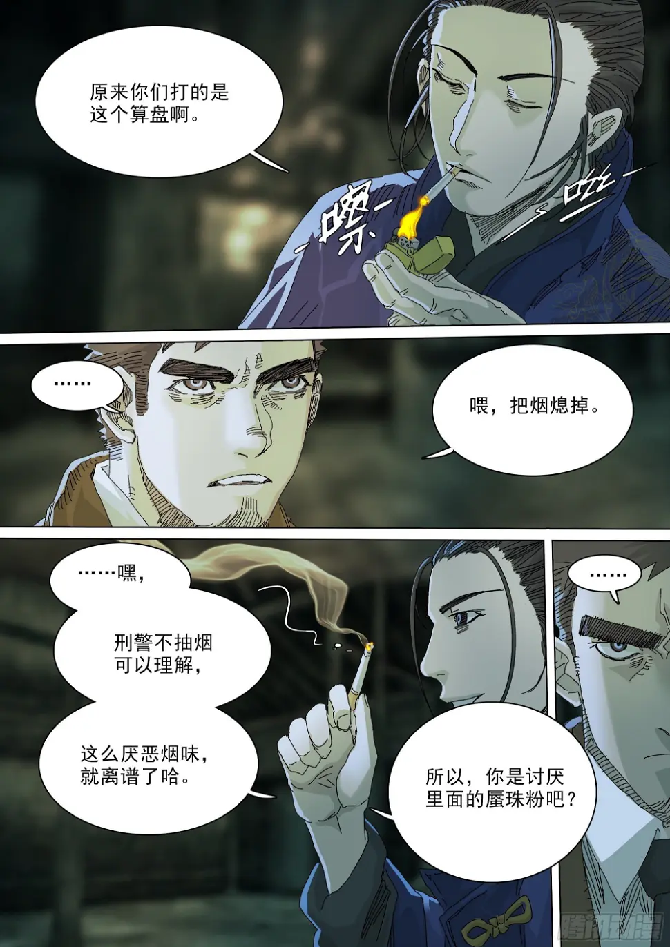 第七天君24