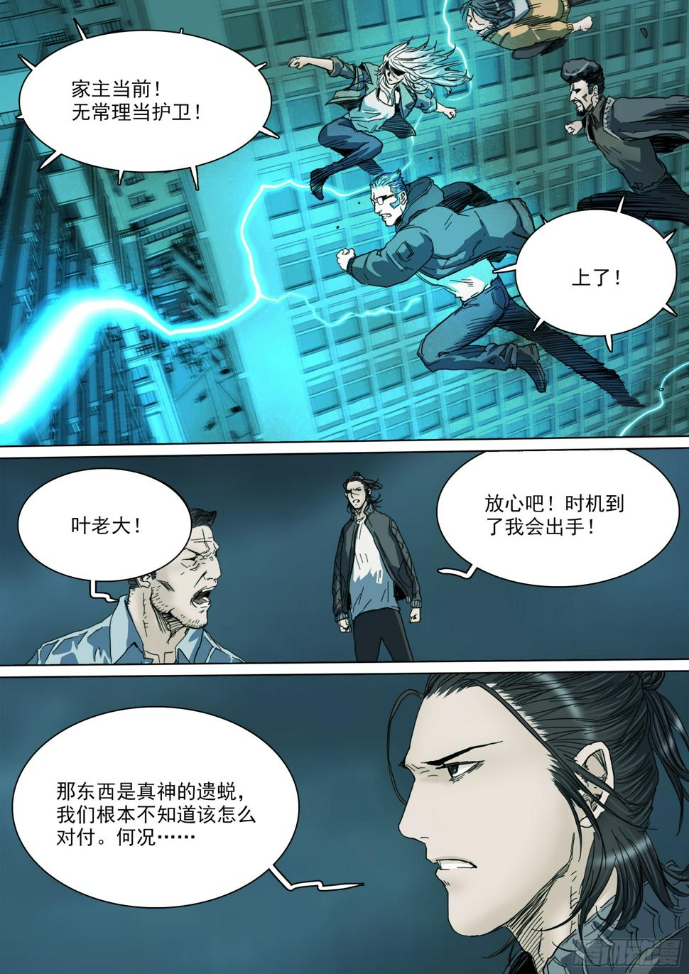 第132话 主动暴露11