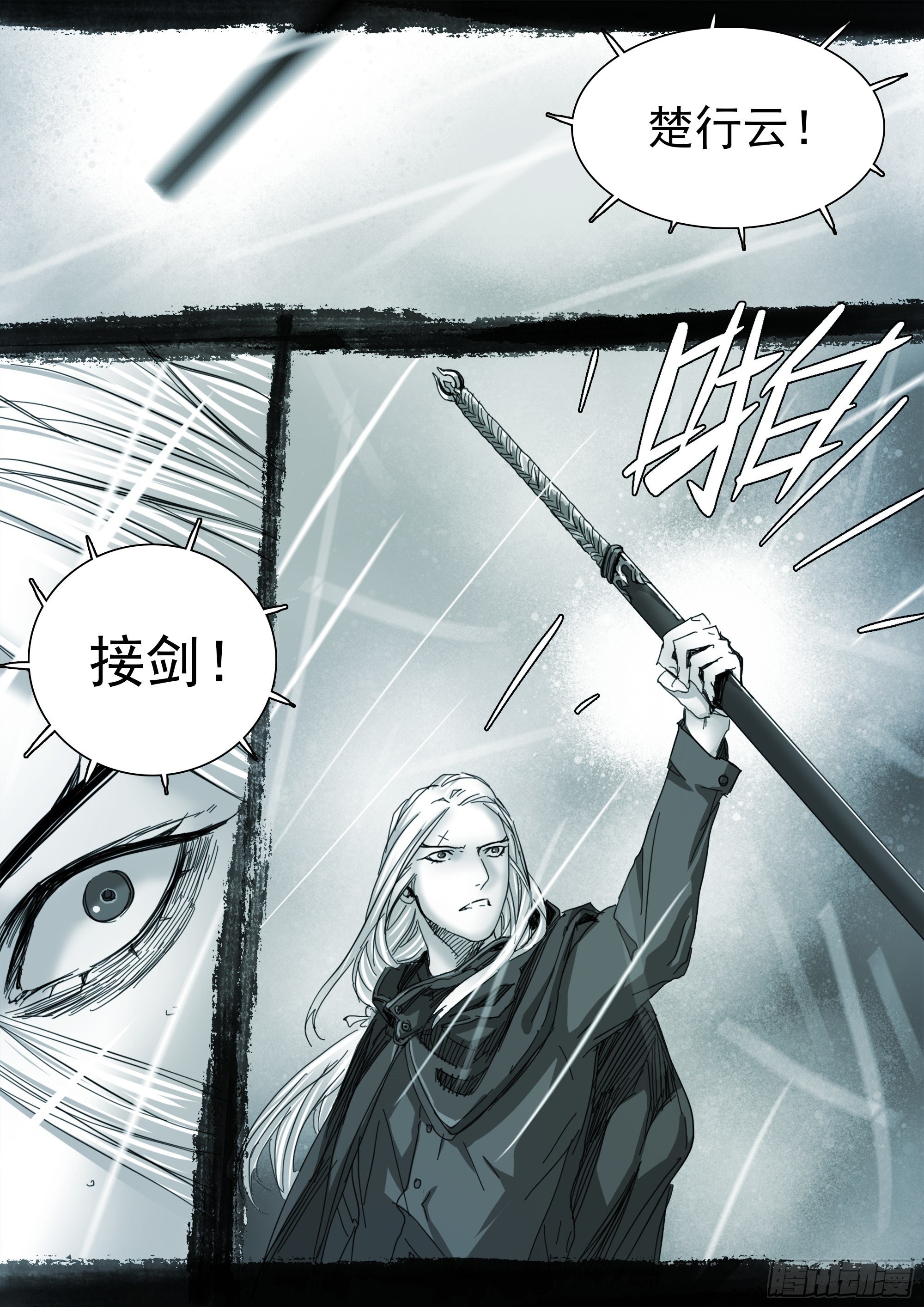 思远人16