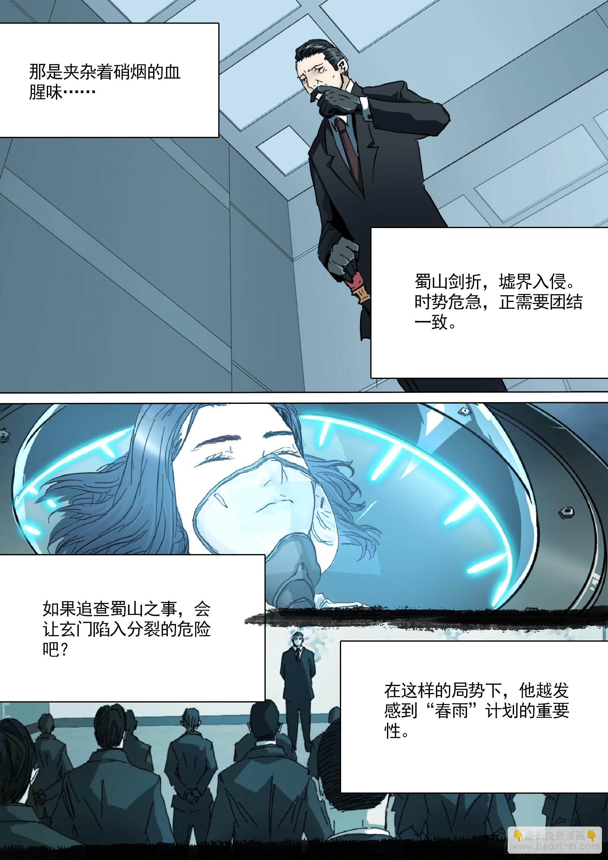 守护现世的剑14