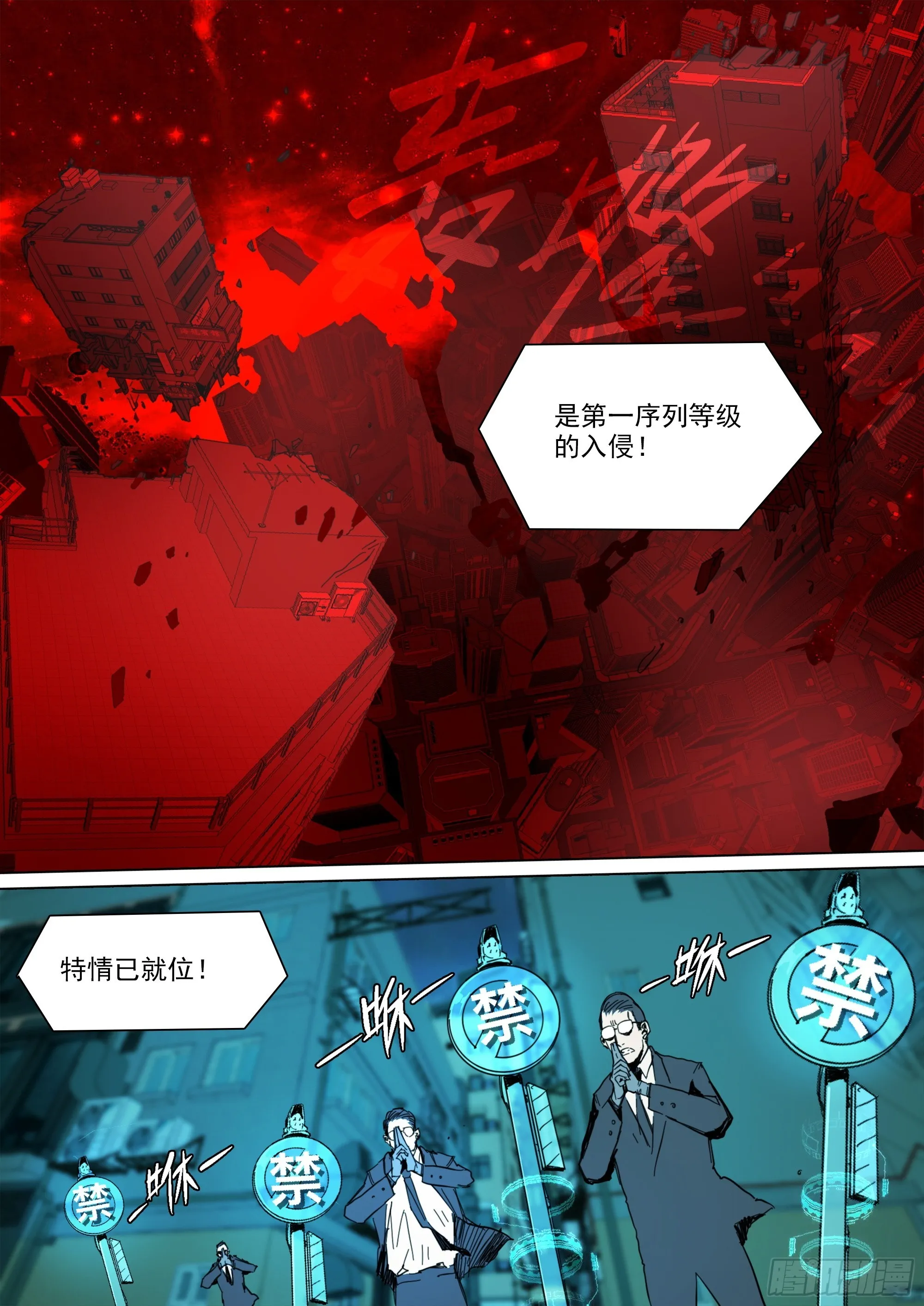 第136话 去见一个异类1