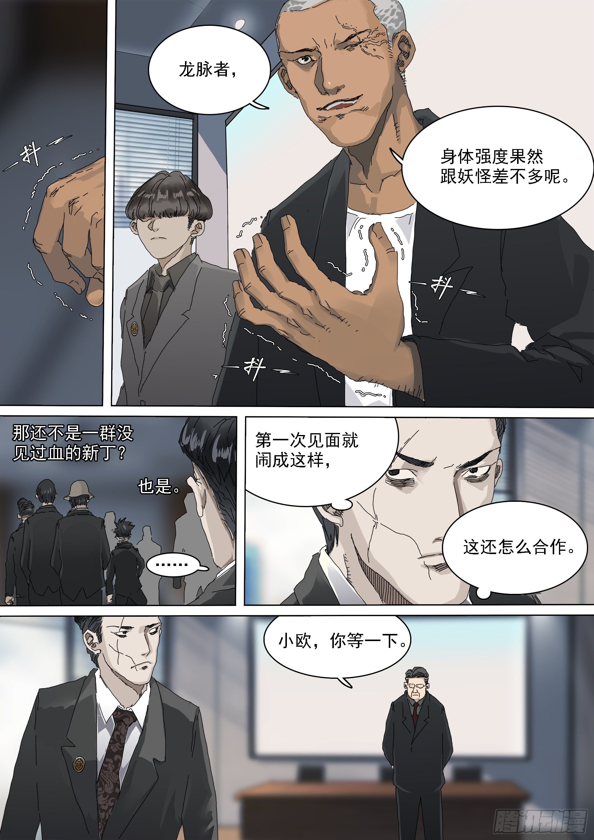锦官市大阵开启4