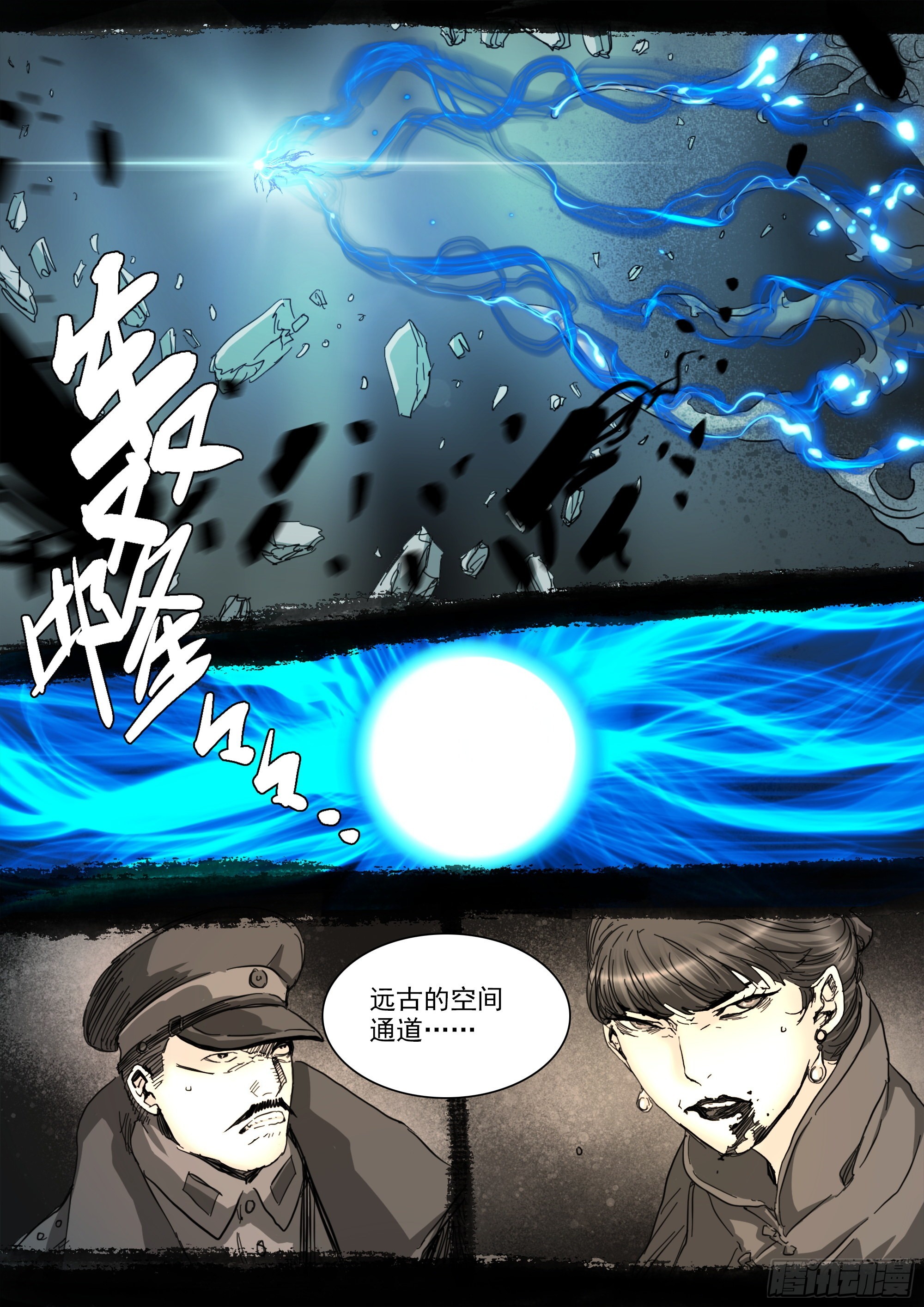 启示录10