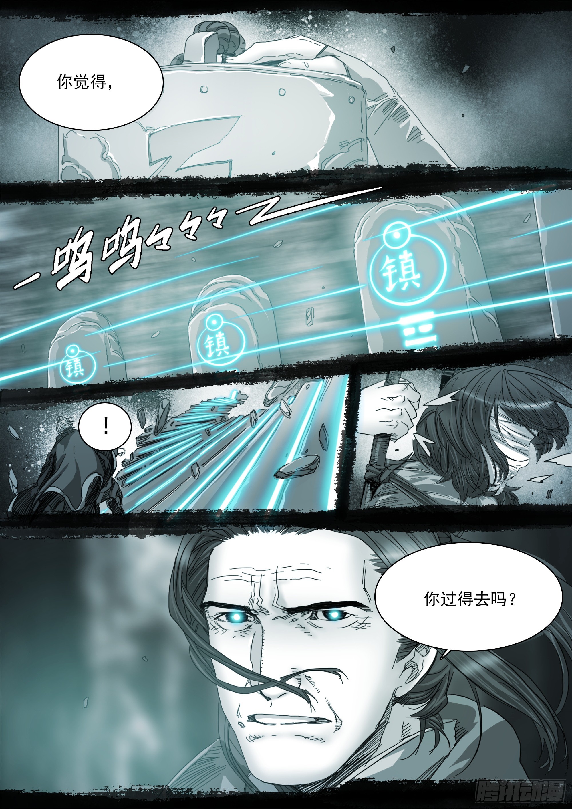 我有一壶酒，可以慰风尘8