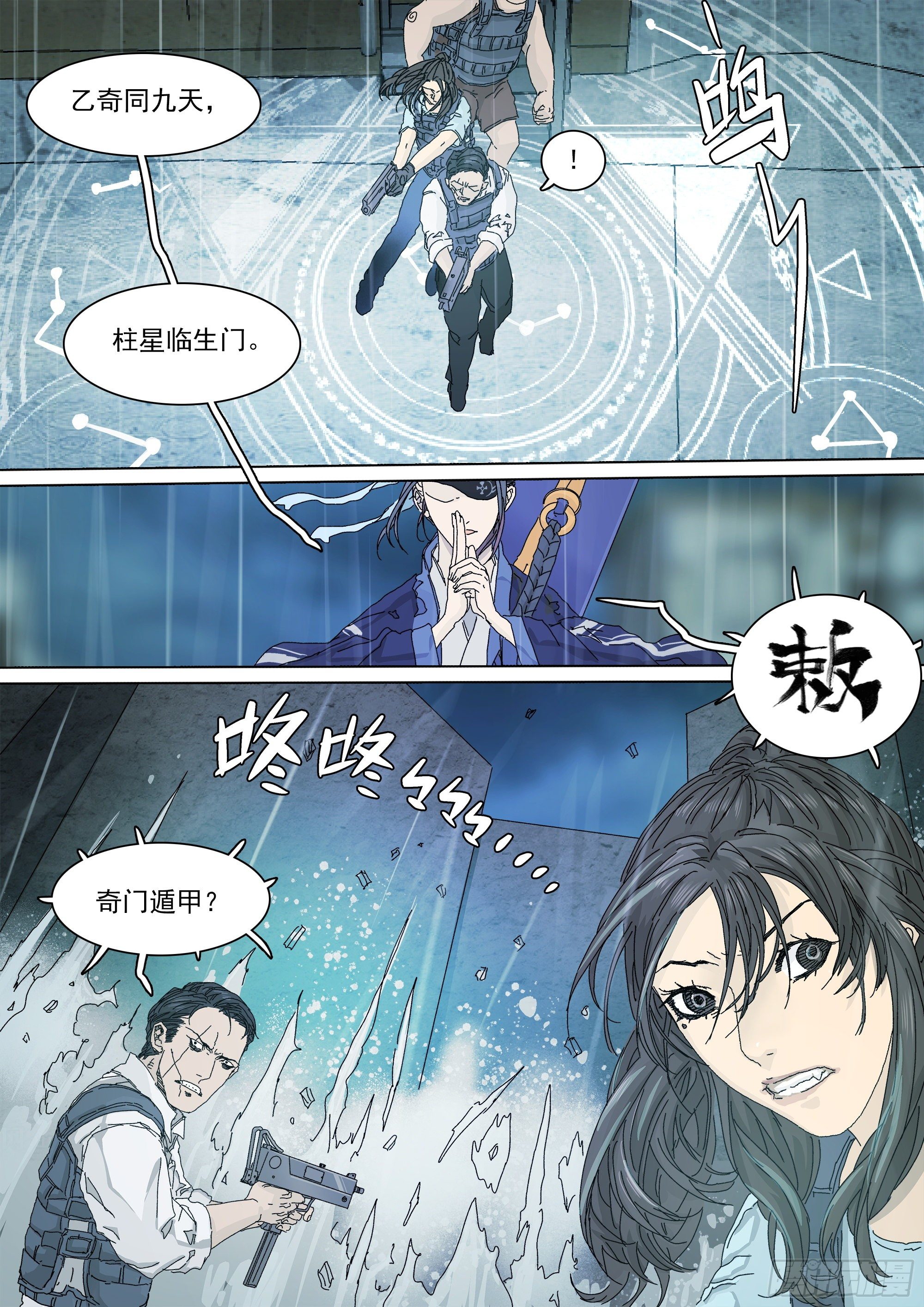 我，武当，打残！15