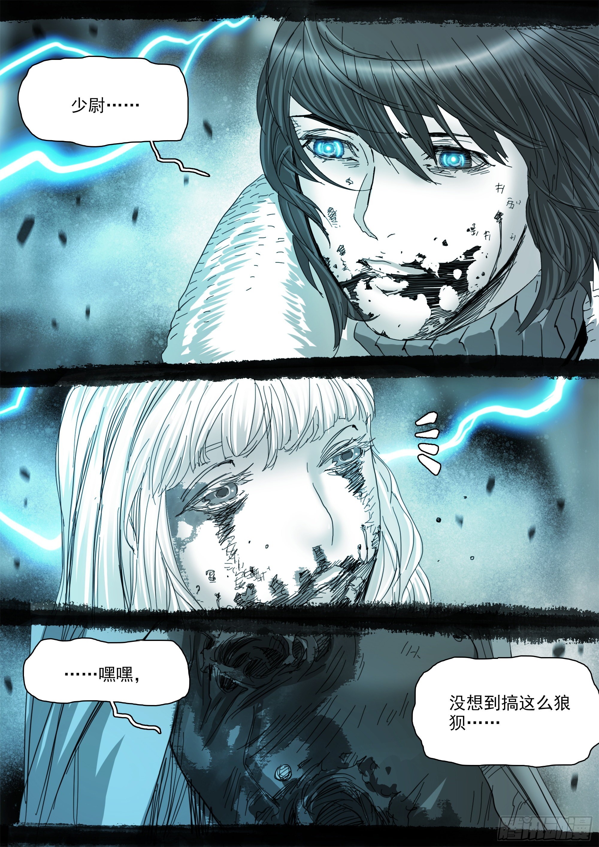 你不该来16