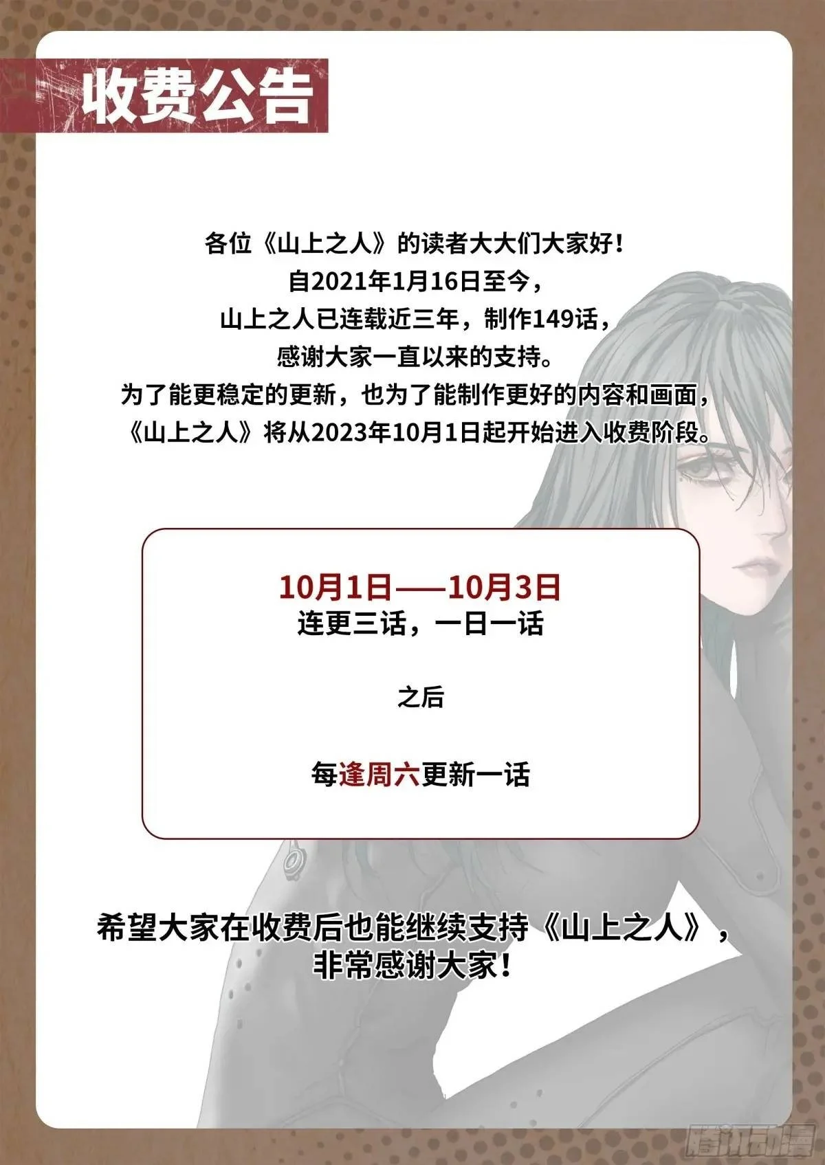 第149话 你看见我了15