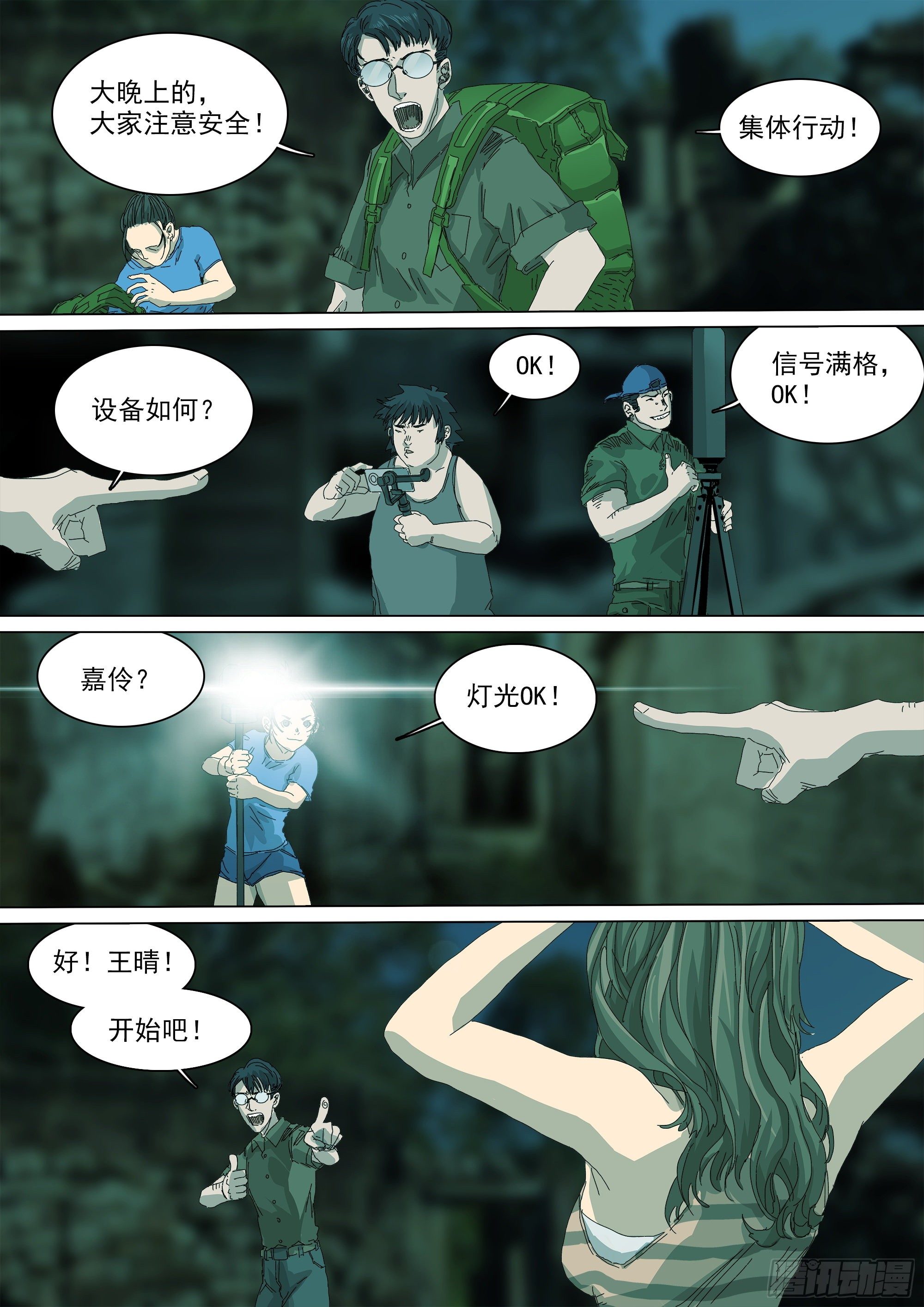 巫山鬼城灵异事件16