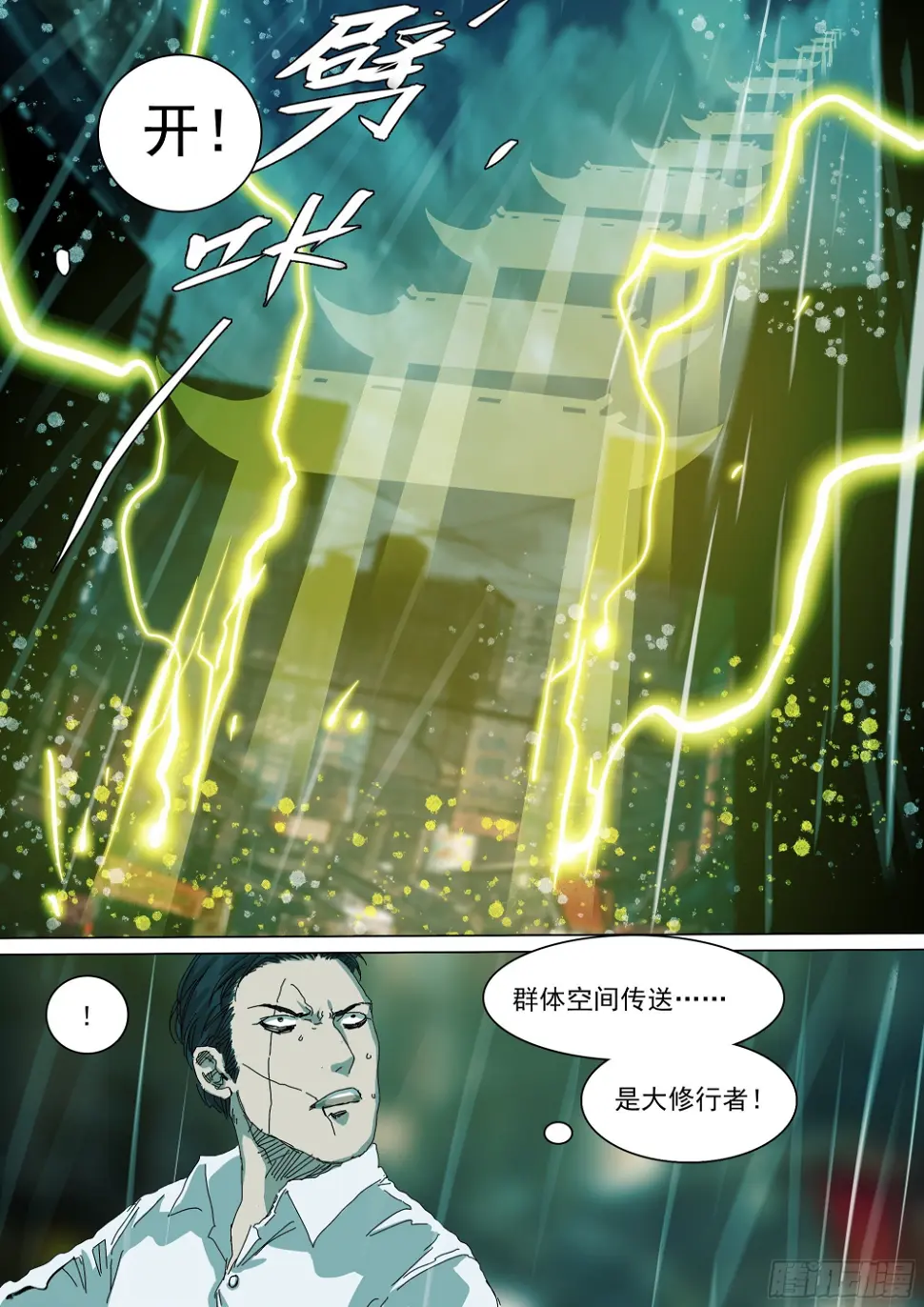 番天印11