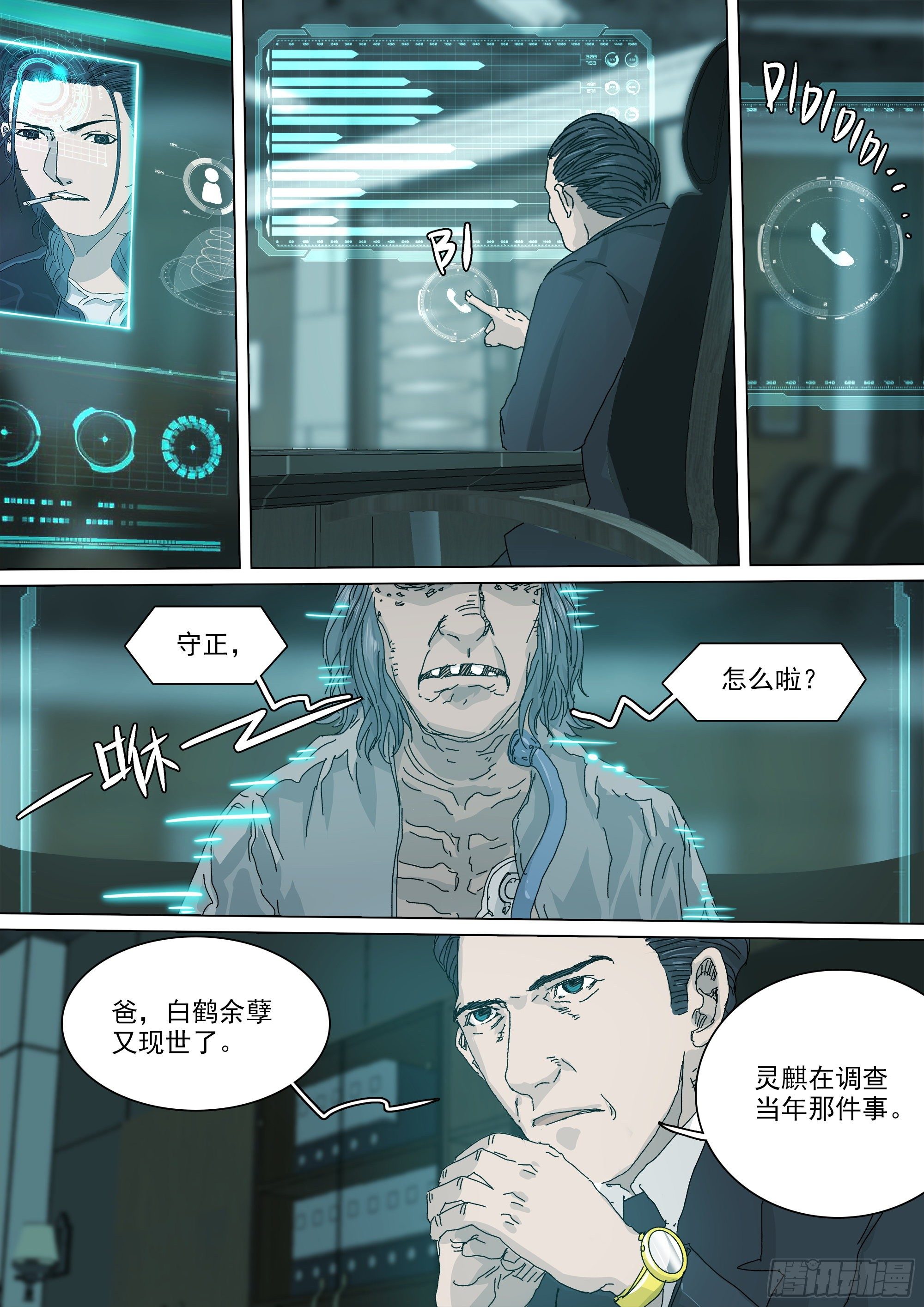 武当白鹤宗2