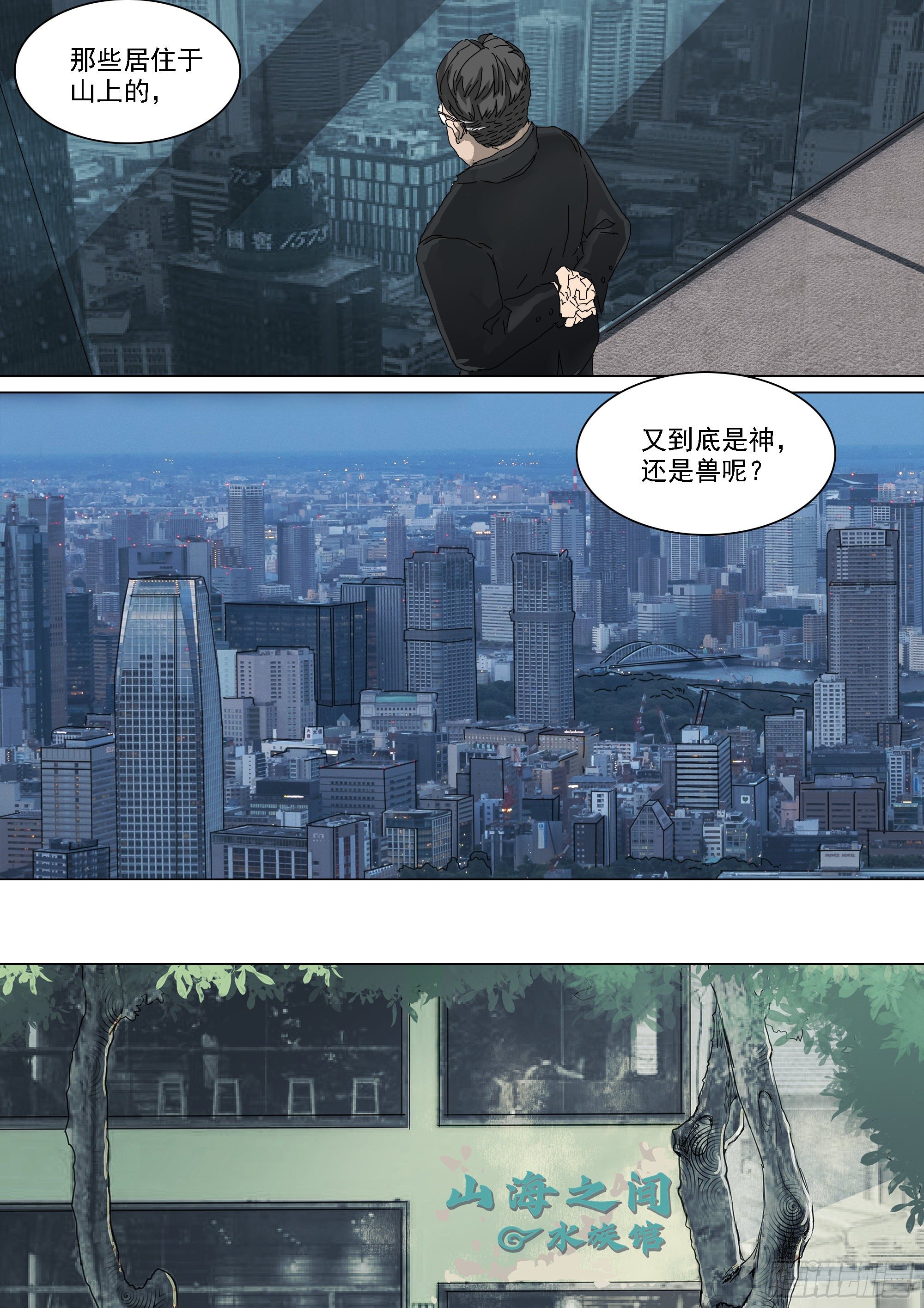 锦官市大阵开启7