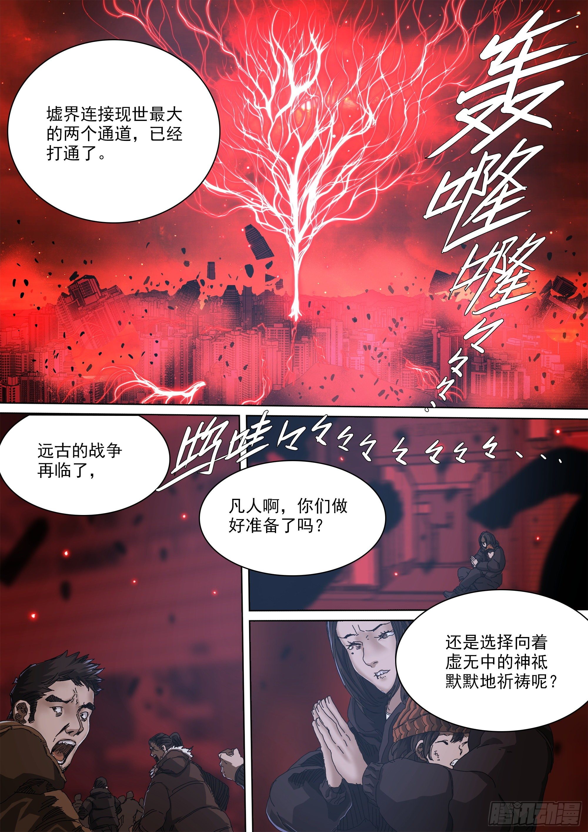 神山的目的3