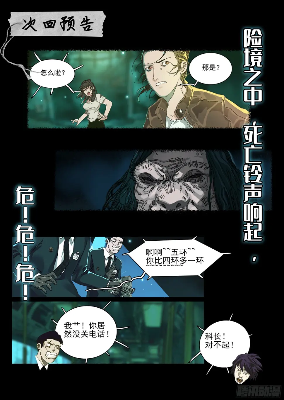 下水道有鸭子很奇怪吗35