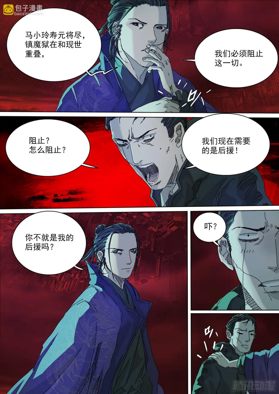 担起因果业力21