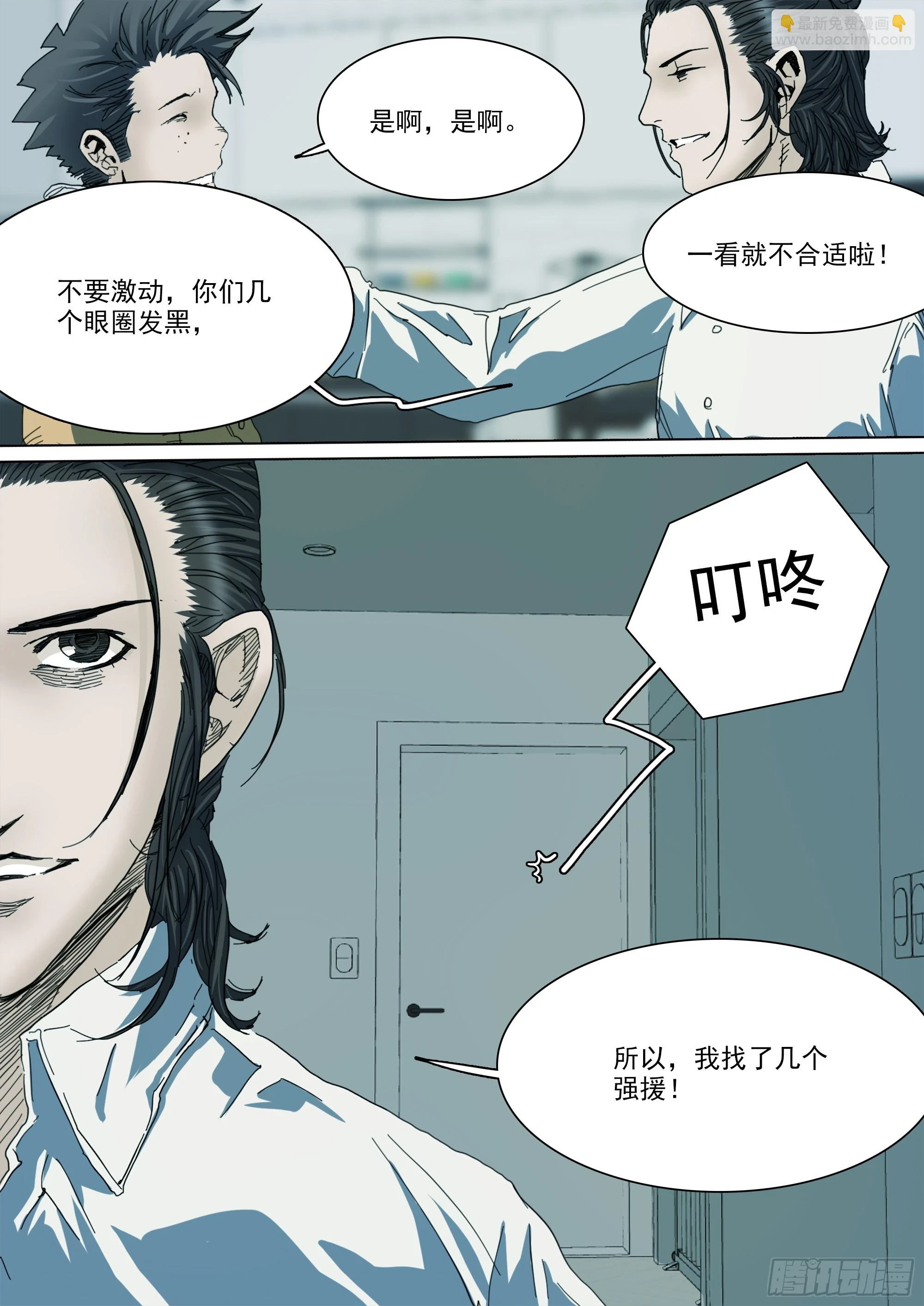 第127话 你看我如何？10