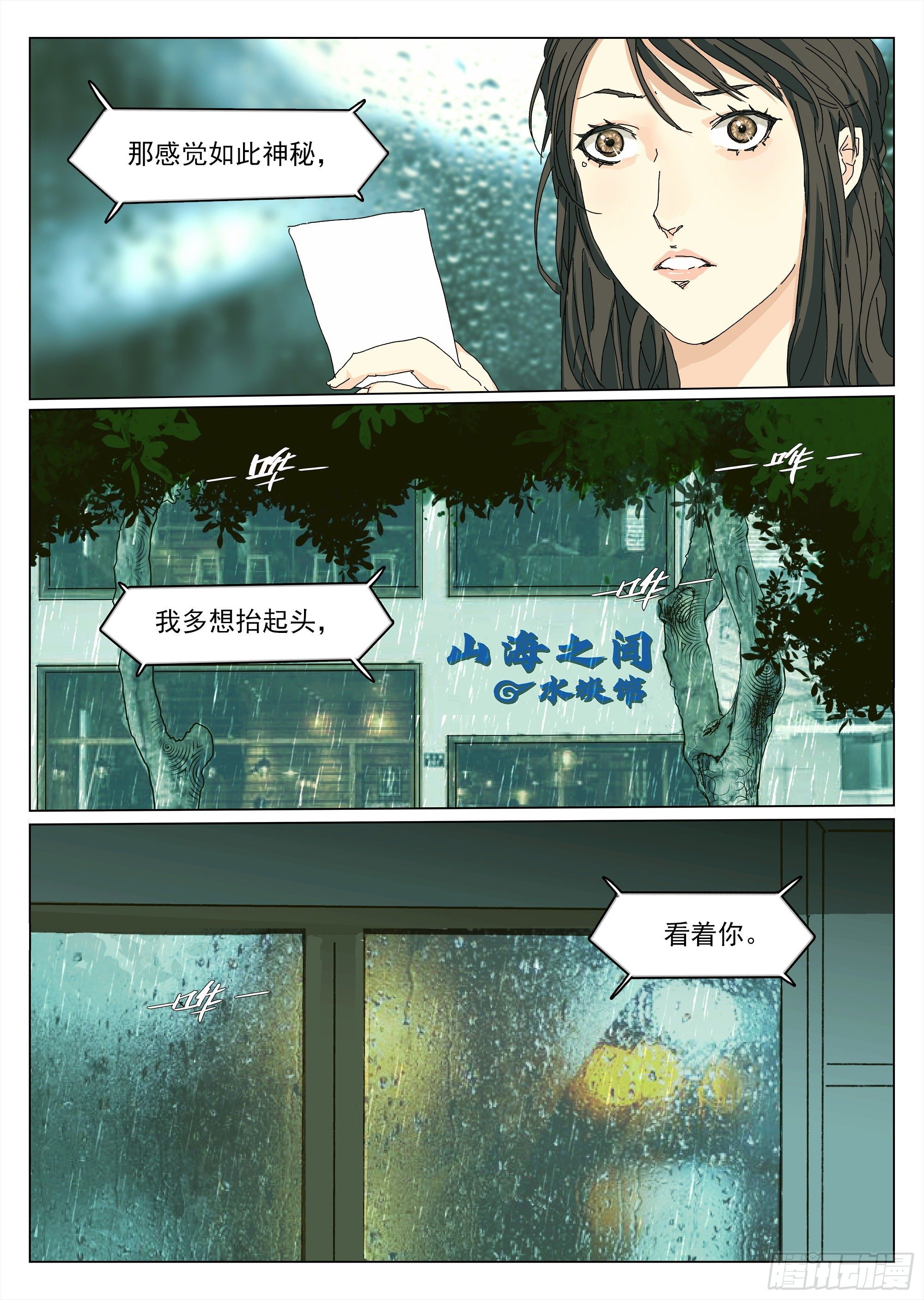 我希望她醒过来19