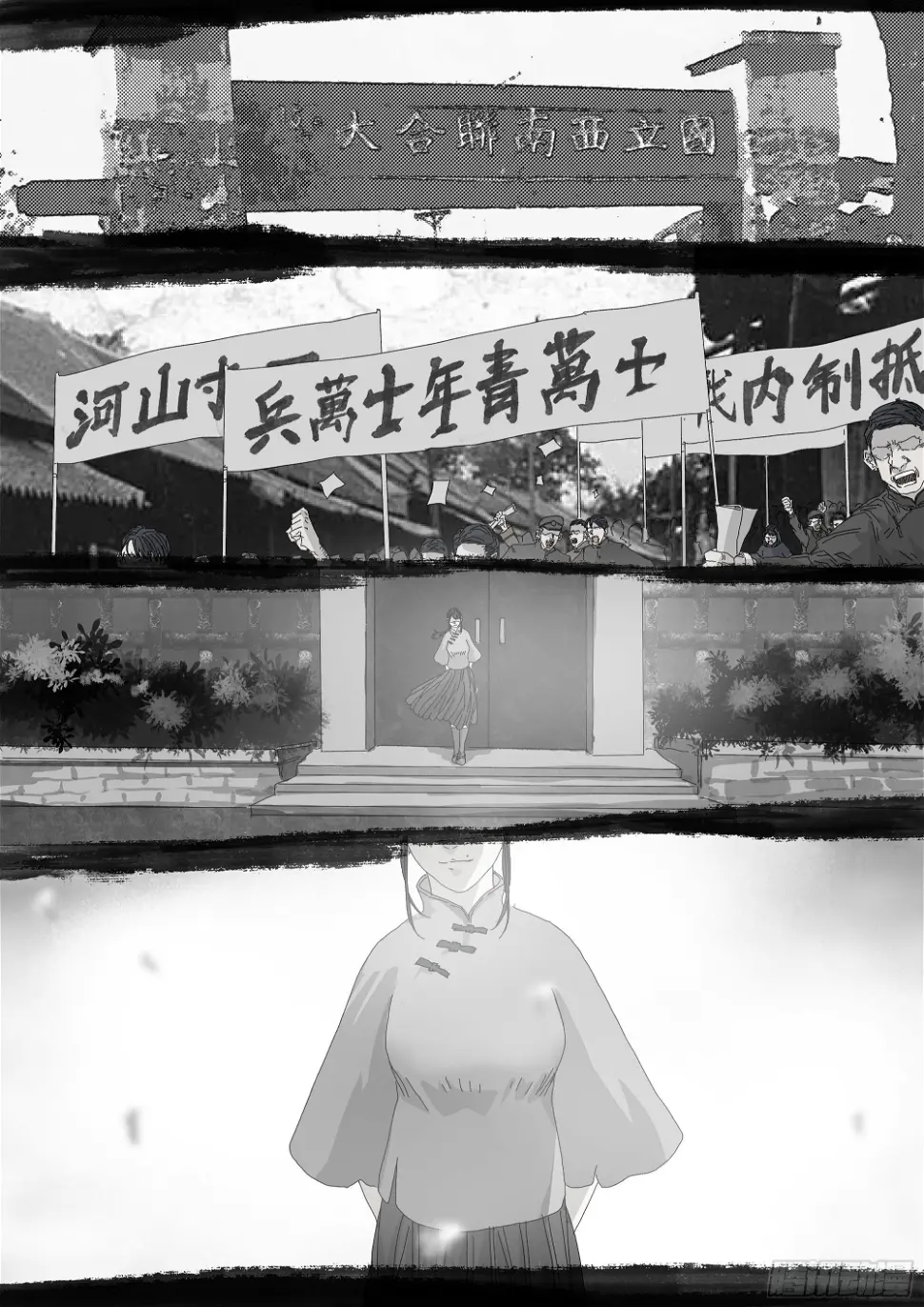 最后一个无常6