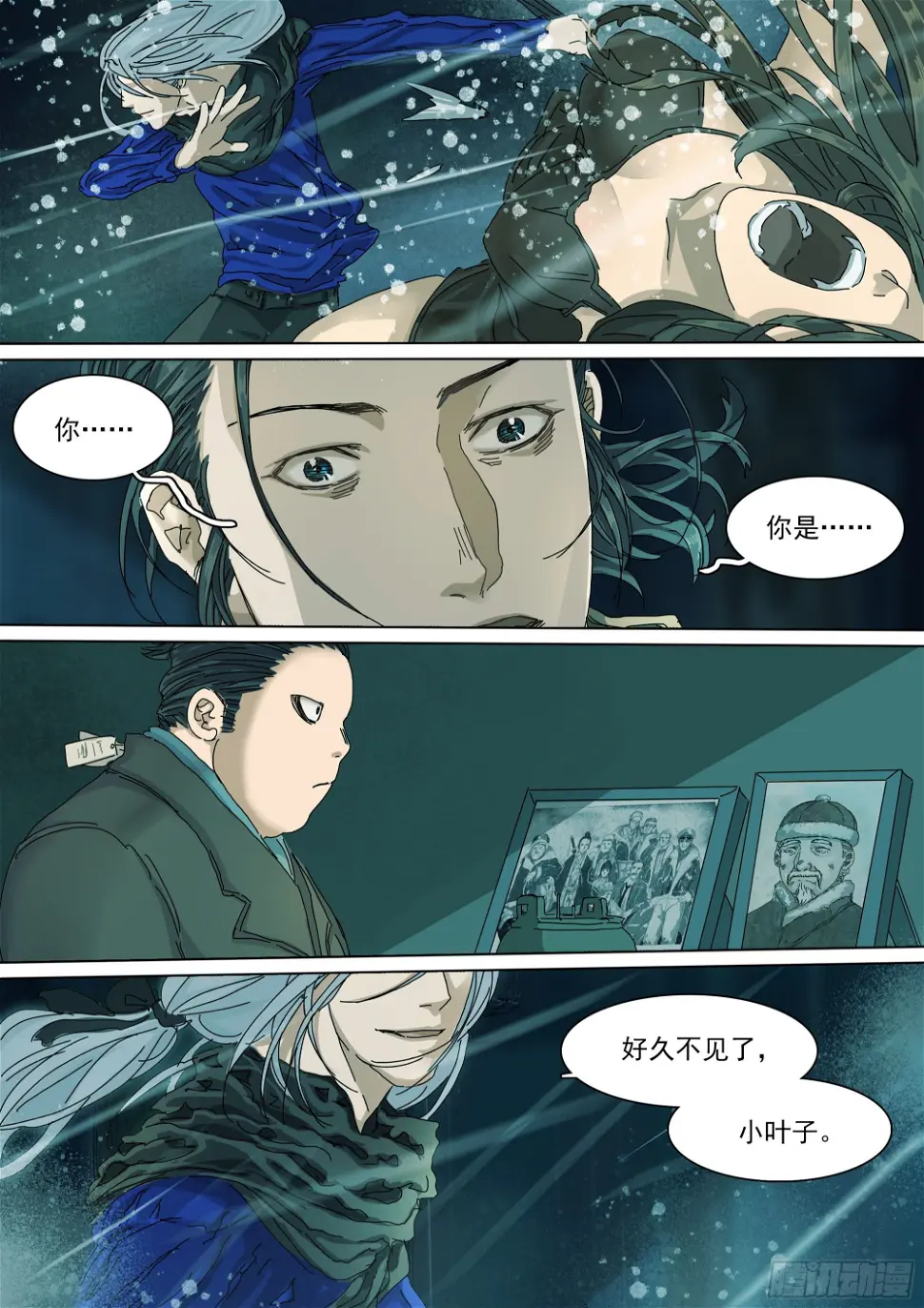 神山天君楚行云19
