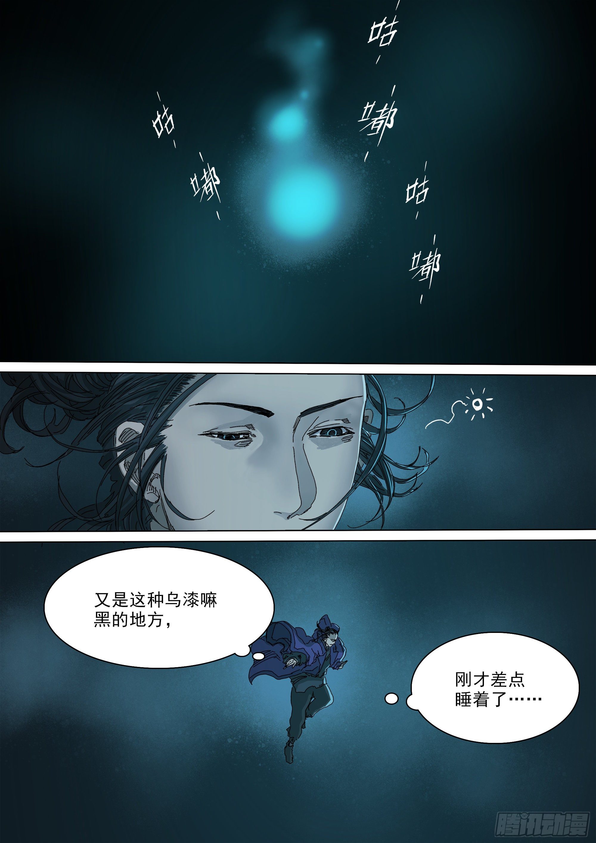 人间烟火1